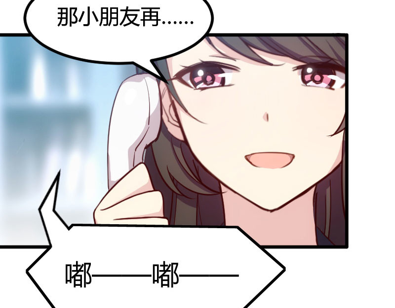 贺少的闪婚暖妻 第3话 他要回来了 第17页