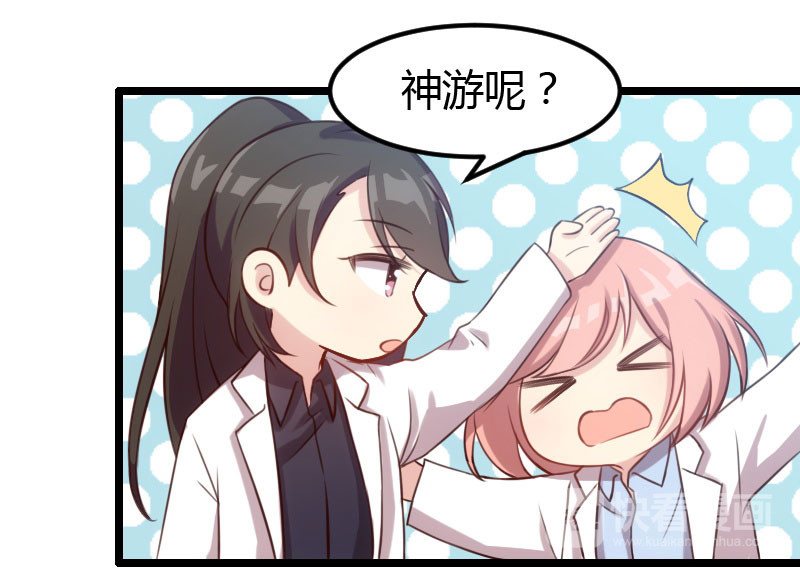 贺少的闪婚暖妻 第3话 他要回来了 第31页