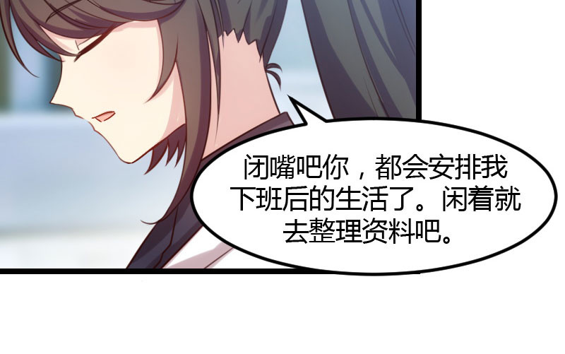 贺少的闪婚暖妻 第3话 他要回来了 第38页