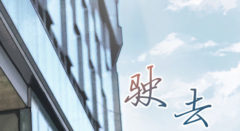 贺少的闪婚暖妻 第6话 独处的美好 第88页