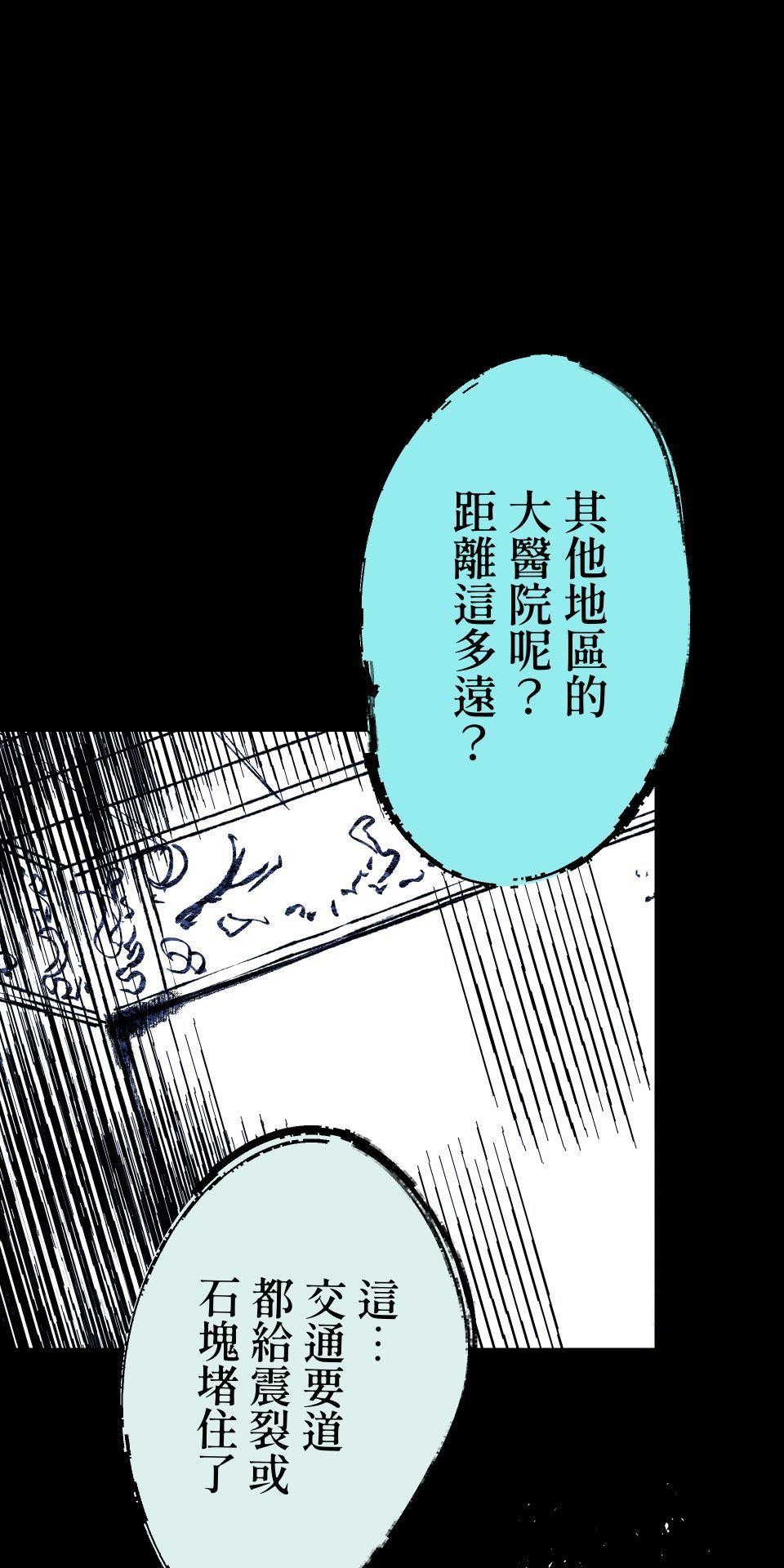 瀲師 第1回｜醒屍 第12页