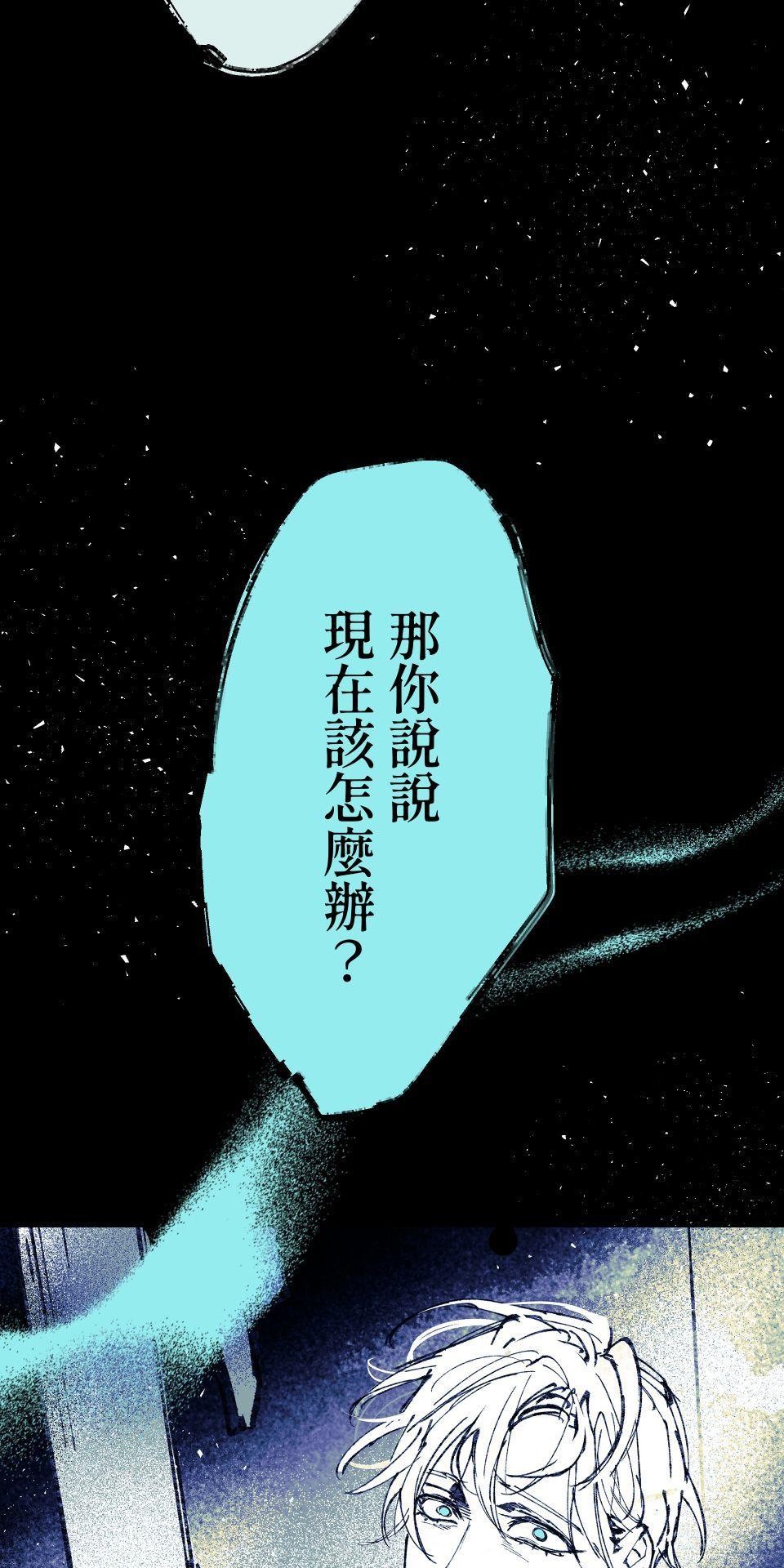 瀲師 第1回｜醒屍 第13页