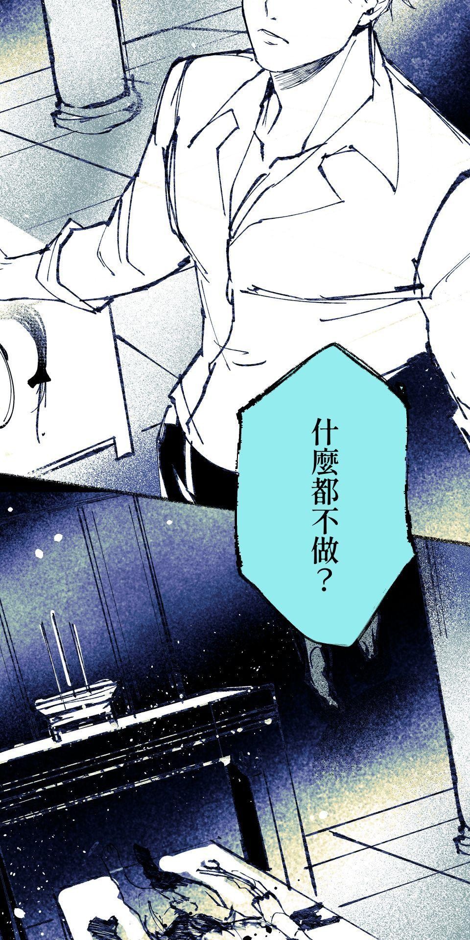 瀲師 第1回｜醒屍 第14页