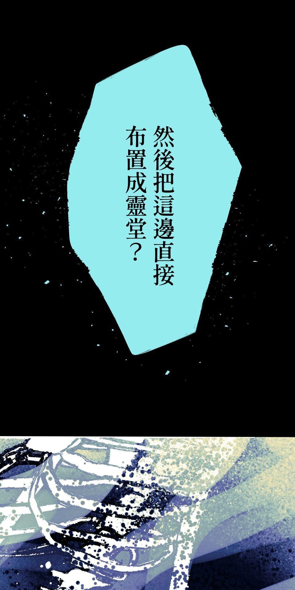 瀲師 第1回｜醒屍 第17页