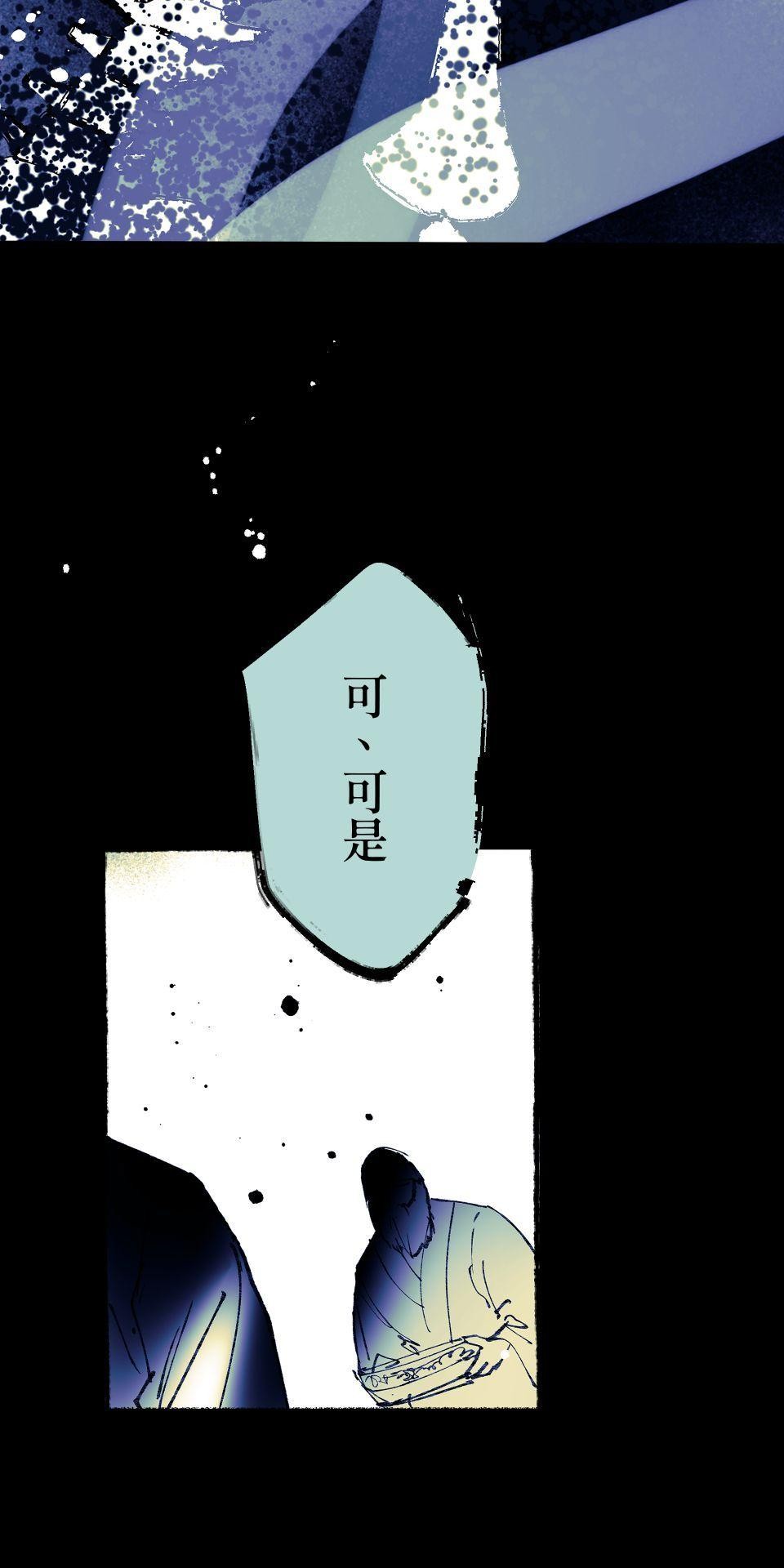 瀲師 第1回｜醒屍 第18页