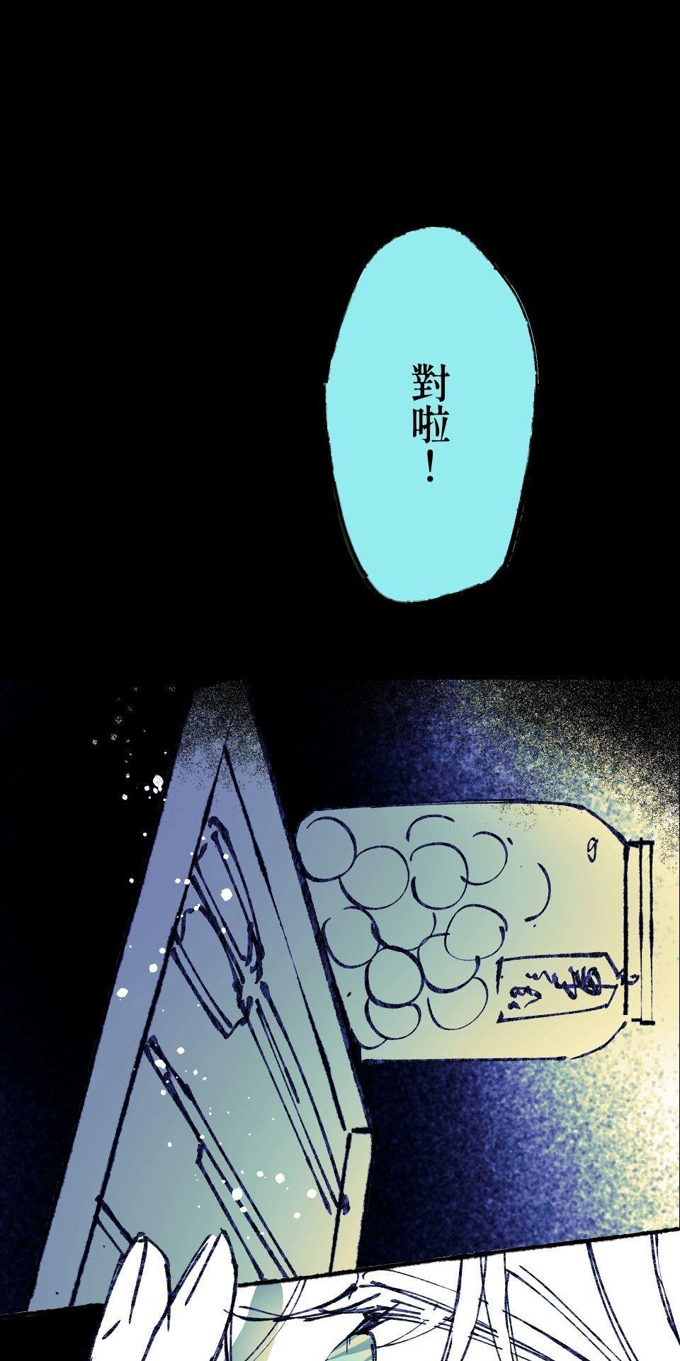 瀲師 第1回｜醒屍 第28页