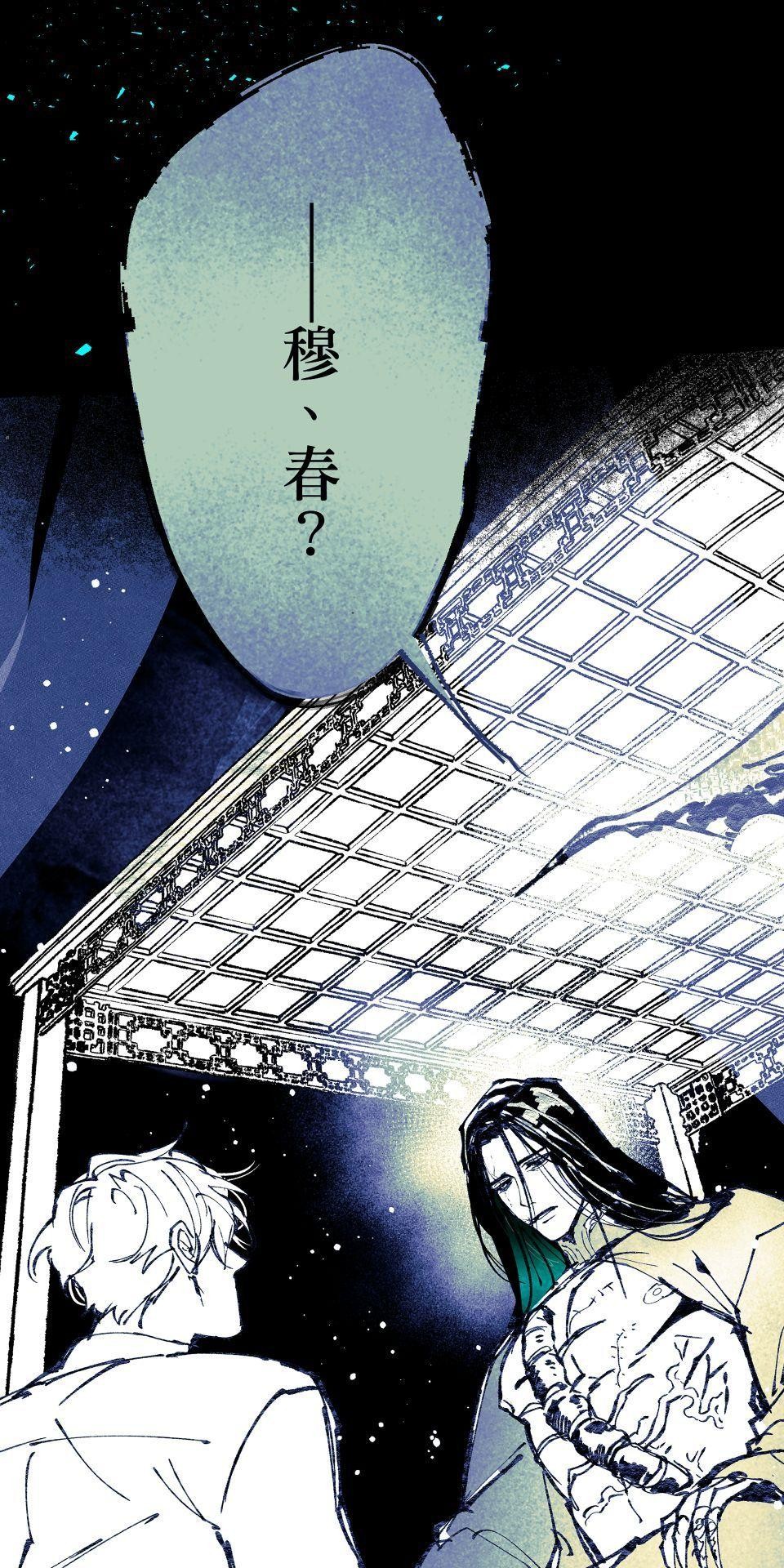 瀲師 第1回｜醒屍 第40页