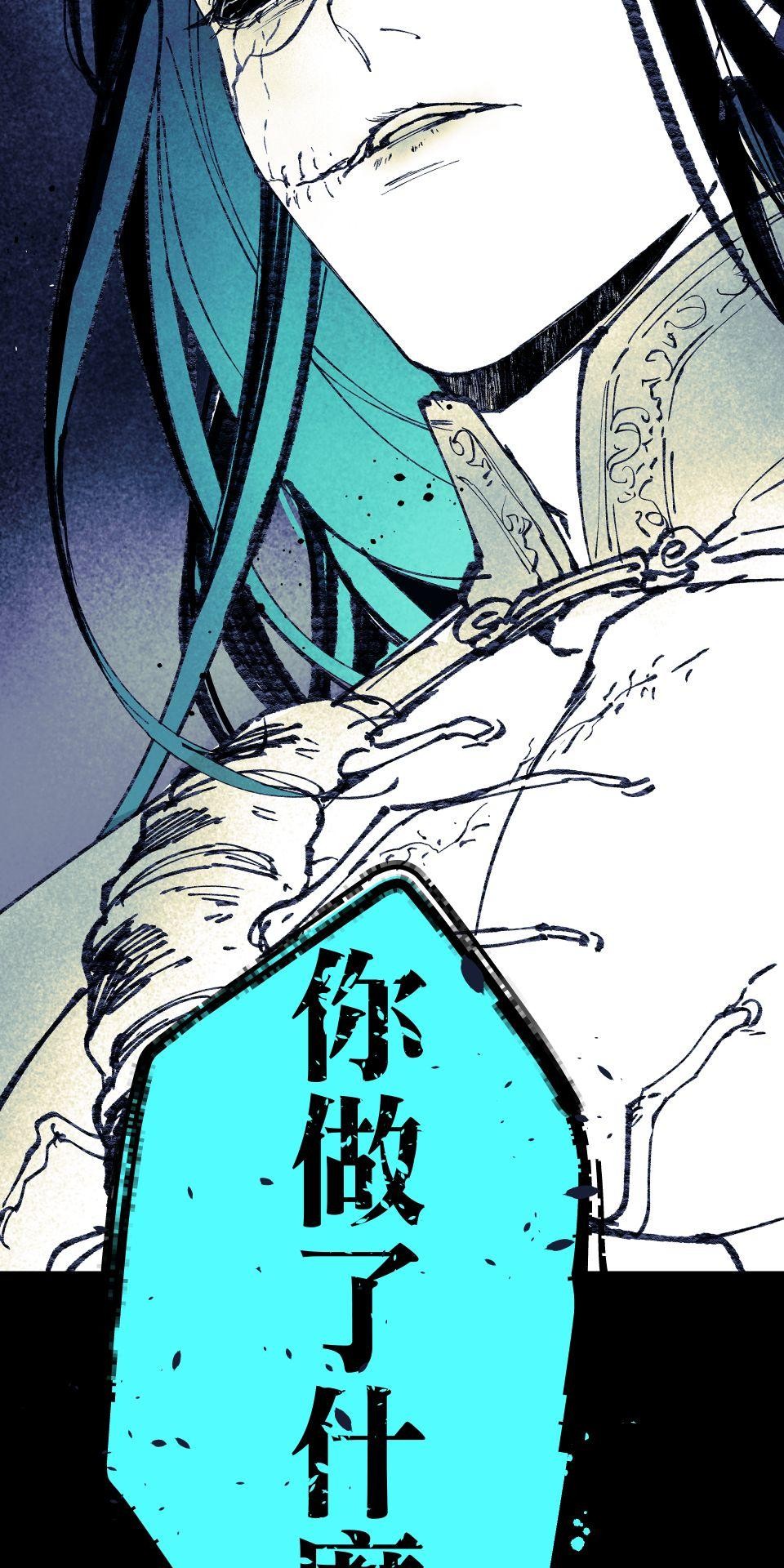 瀲師 第2回｜重回 第37页