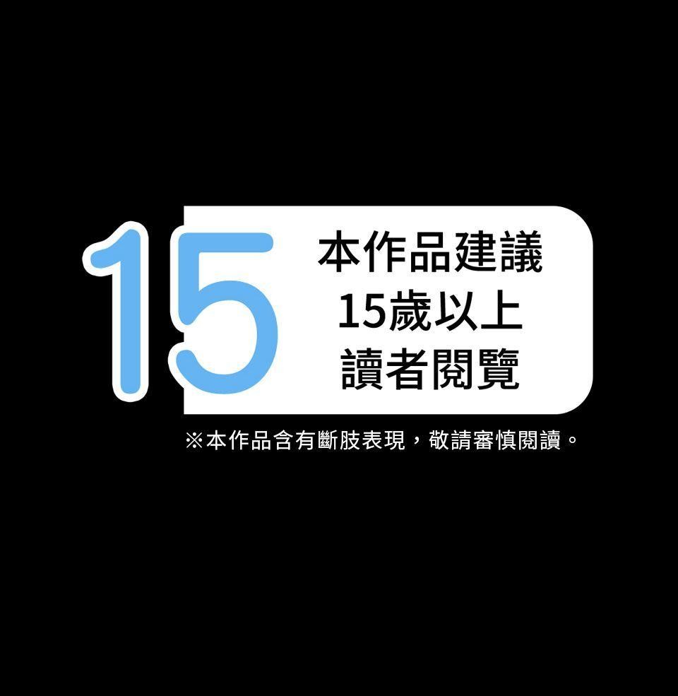 瀲師 第3回｜給您 第1页