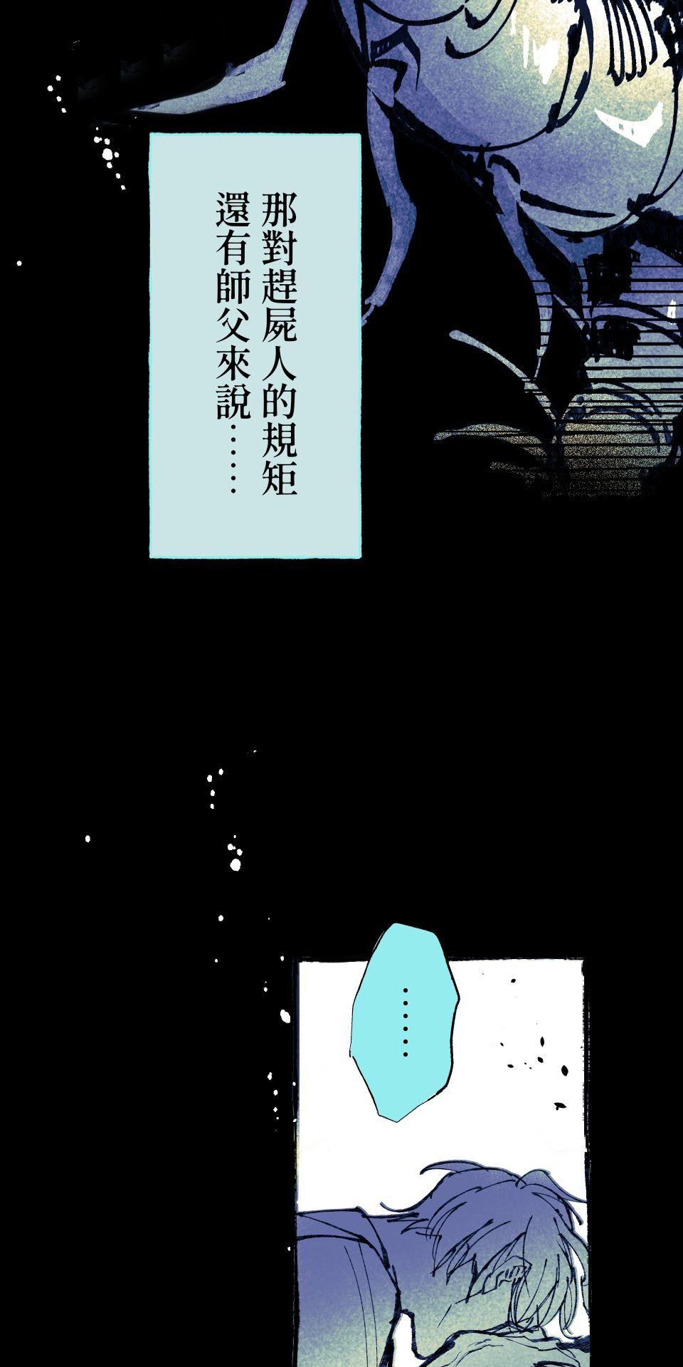 瀲師 第3回｜給您 第11页