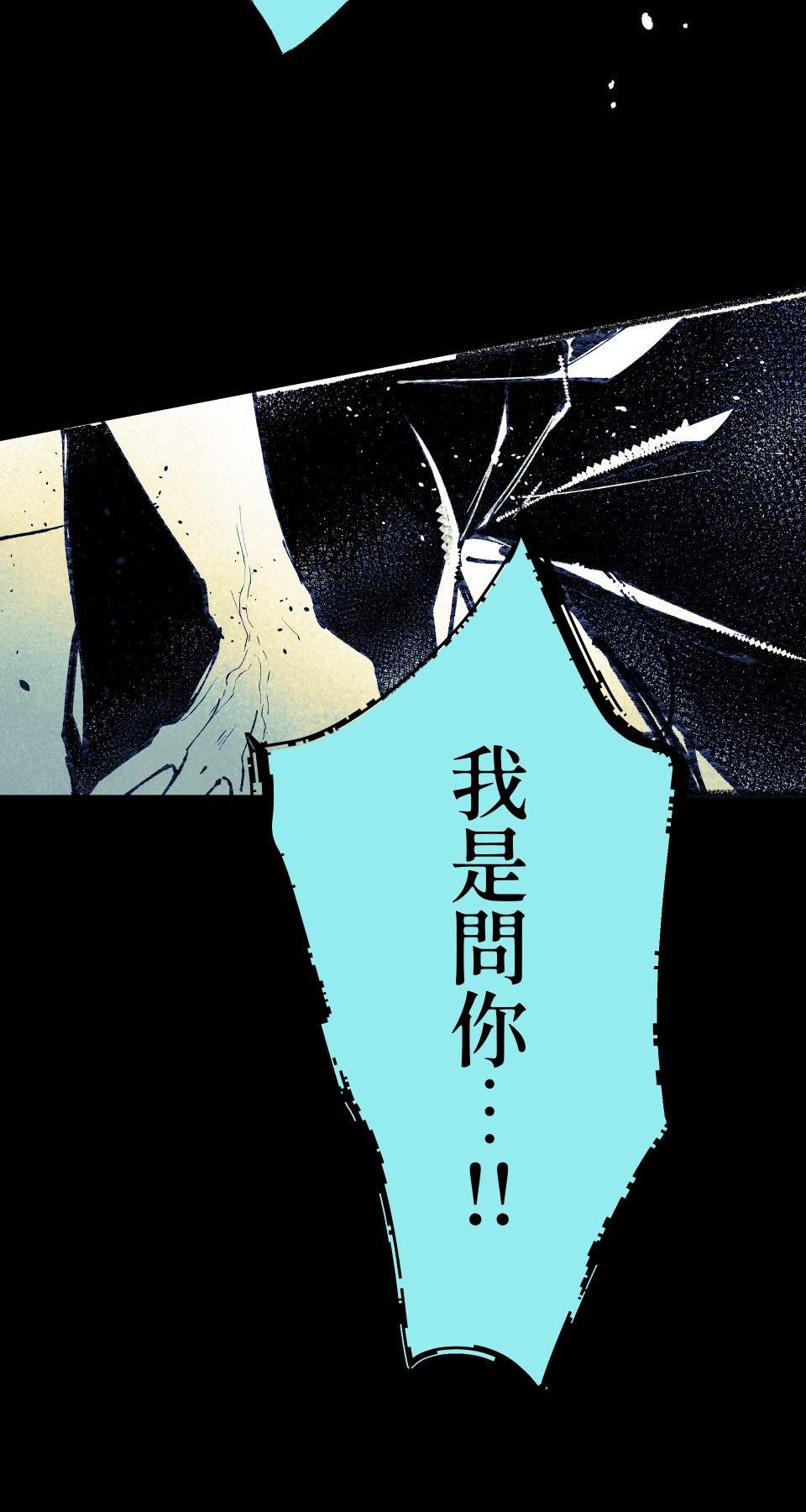 瀲師 第3回｜給您 第15页