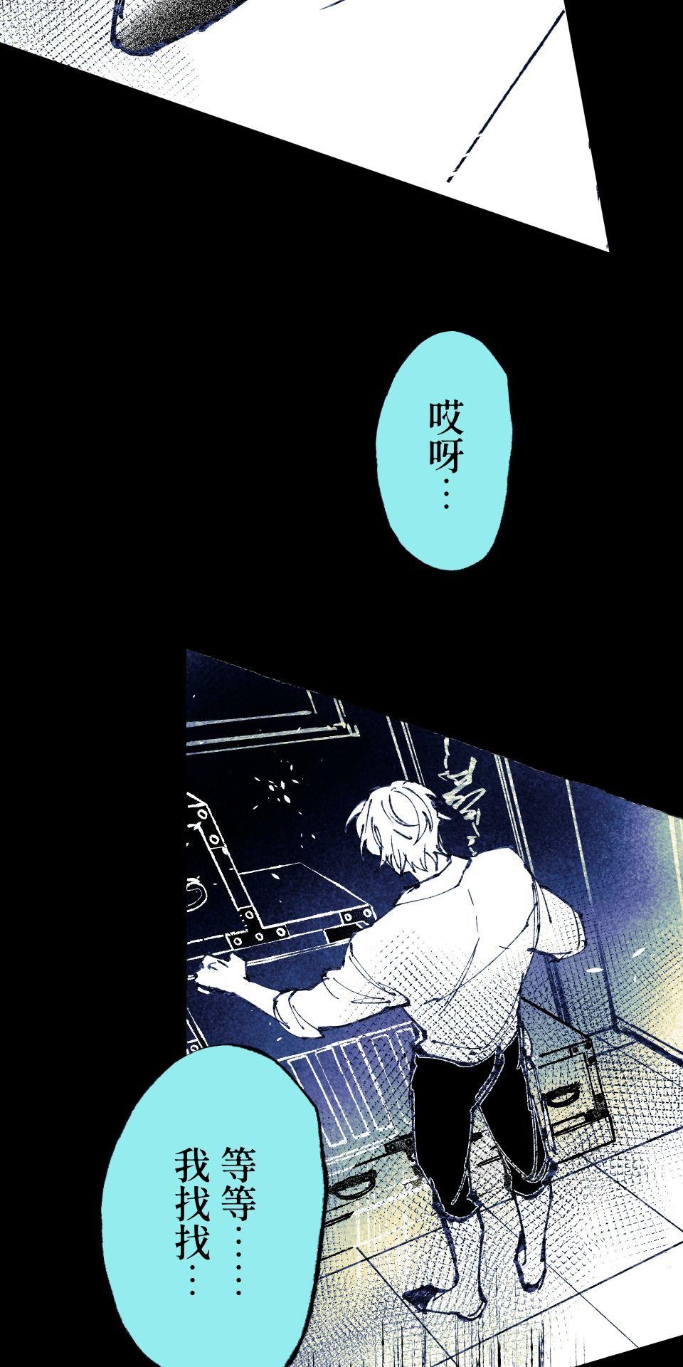 瀲師 第3回｜給您 第22页