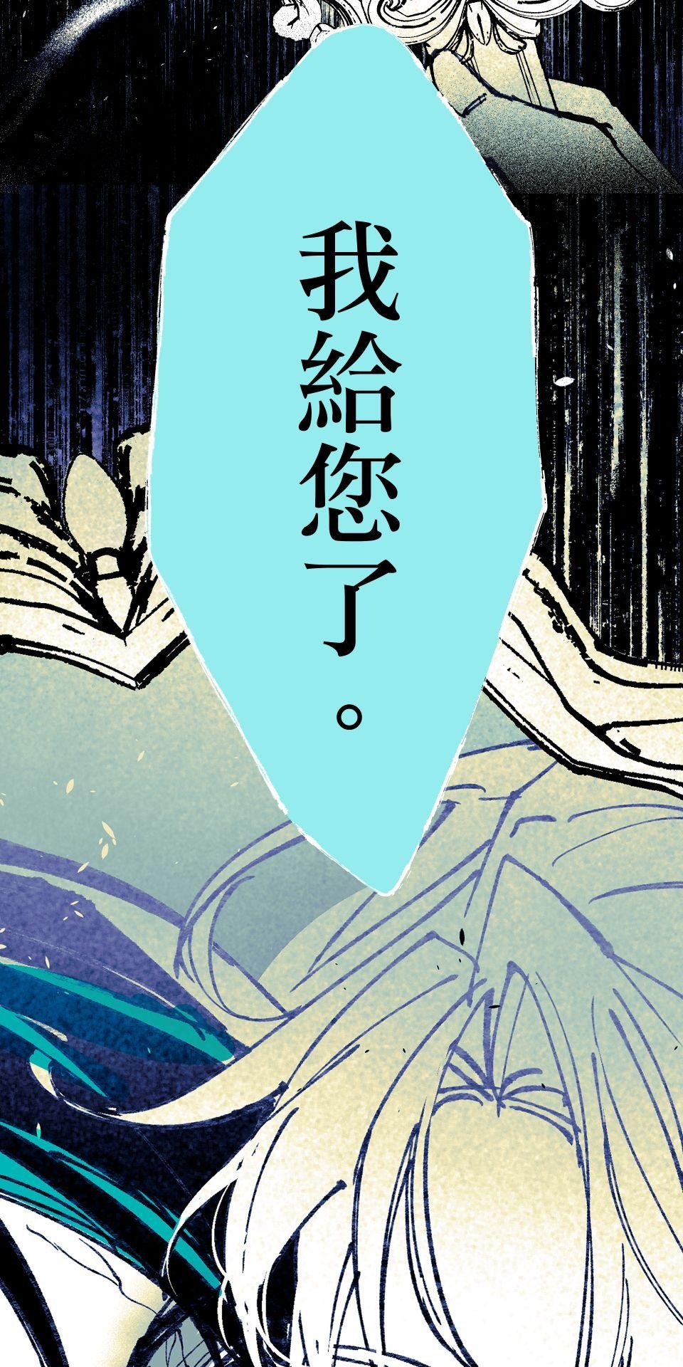 瀲師 第3回｜給您 第27页