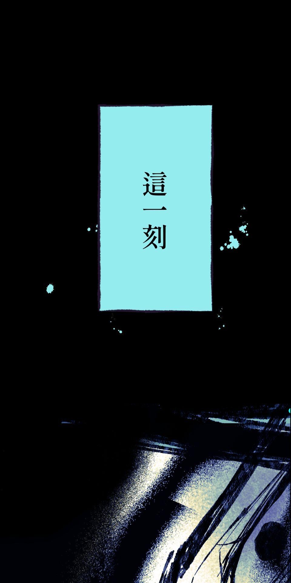 瀲師 第3回｜給您 第30页
