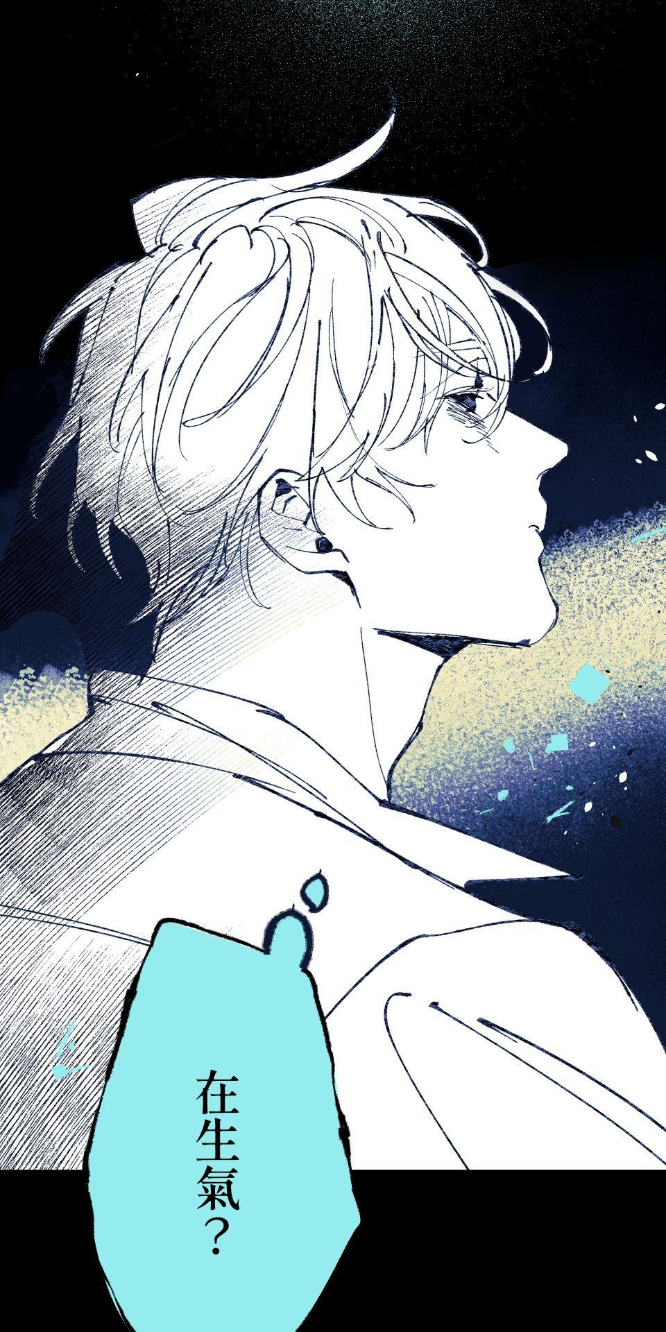 瀲師 第3回｜給您 第7页