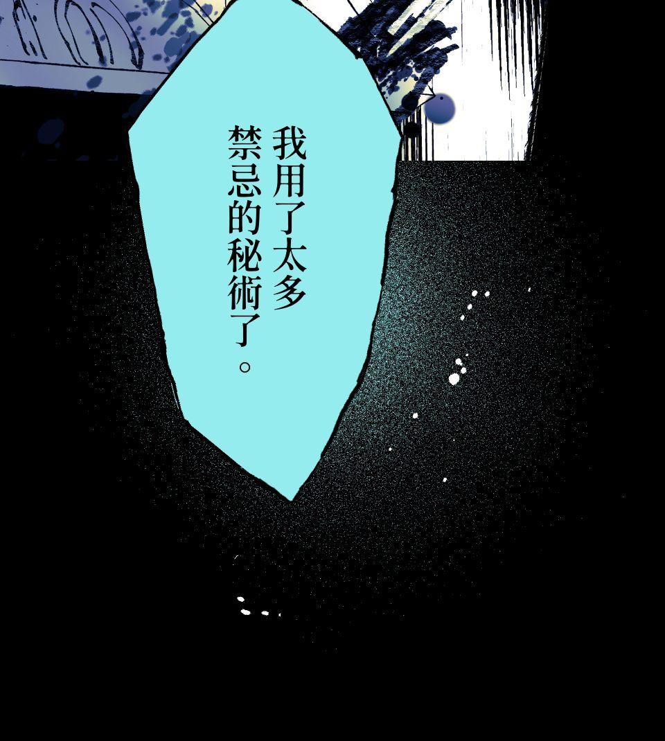 瀲師 第3回｜給您 第9页