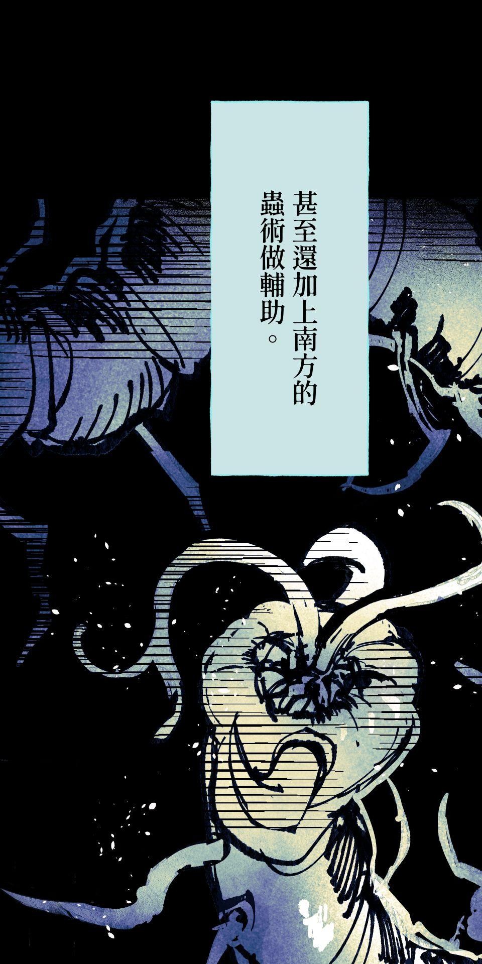 瀲師 第3回｜給您 第10页