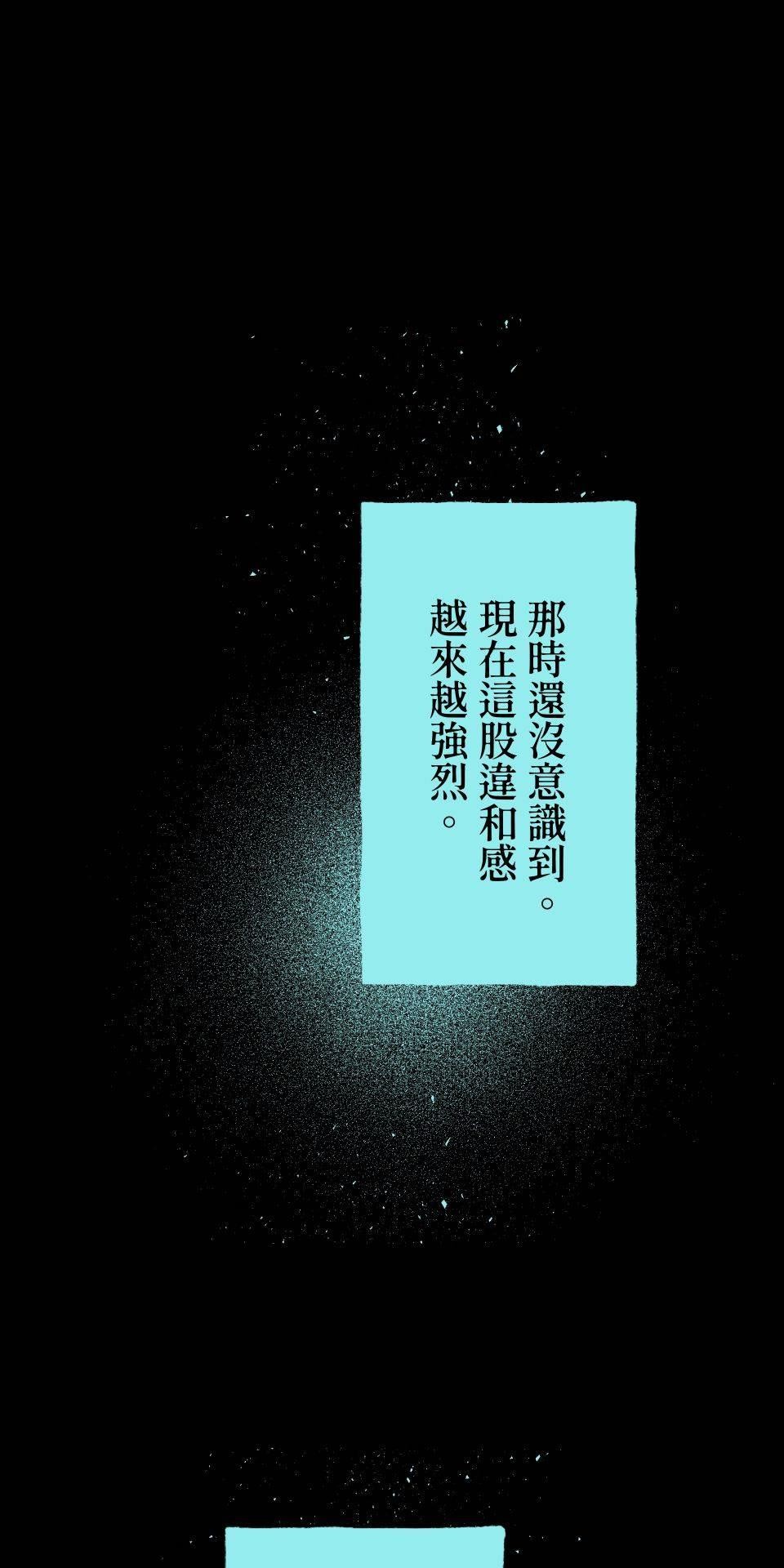 瀲師 第4回｜屍臭 第2页
