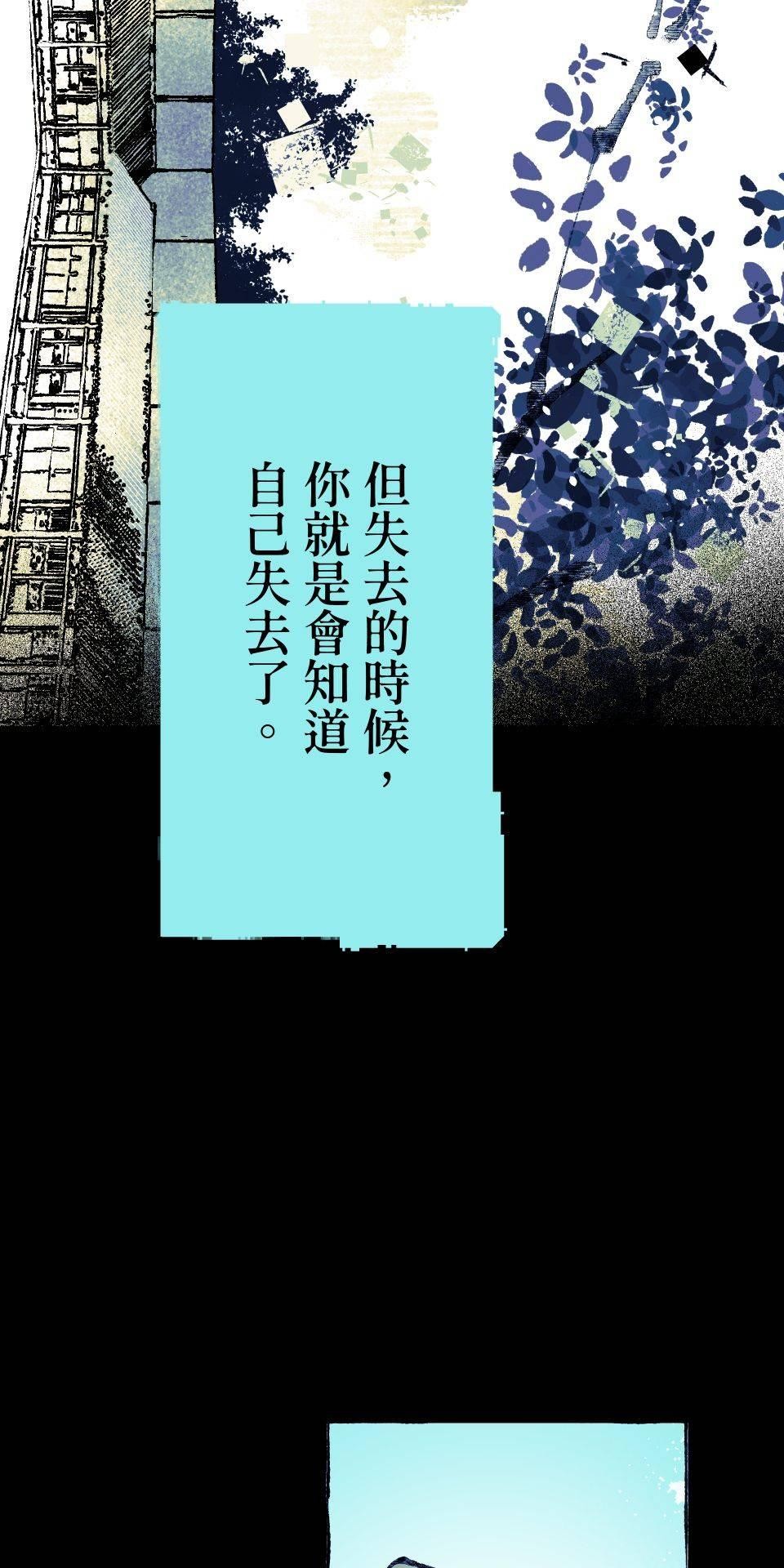瀲師 第4回｜屍臭 第12页