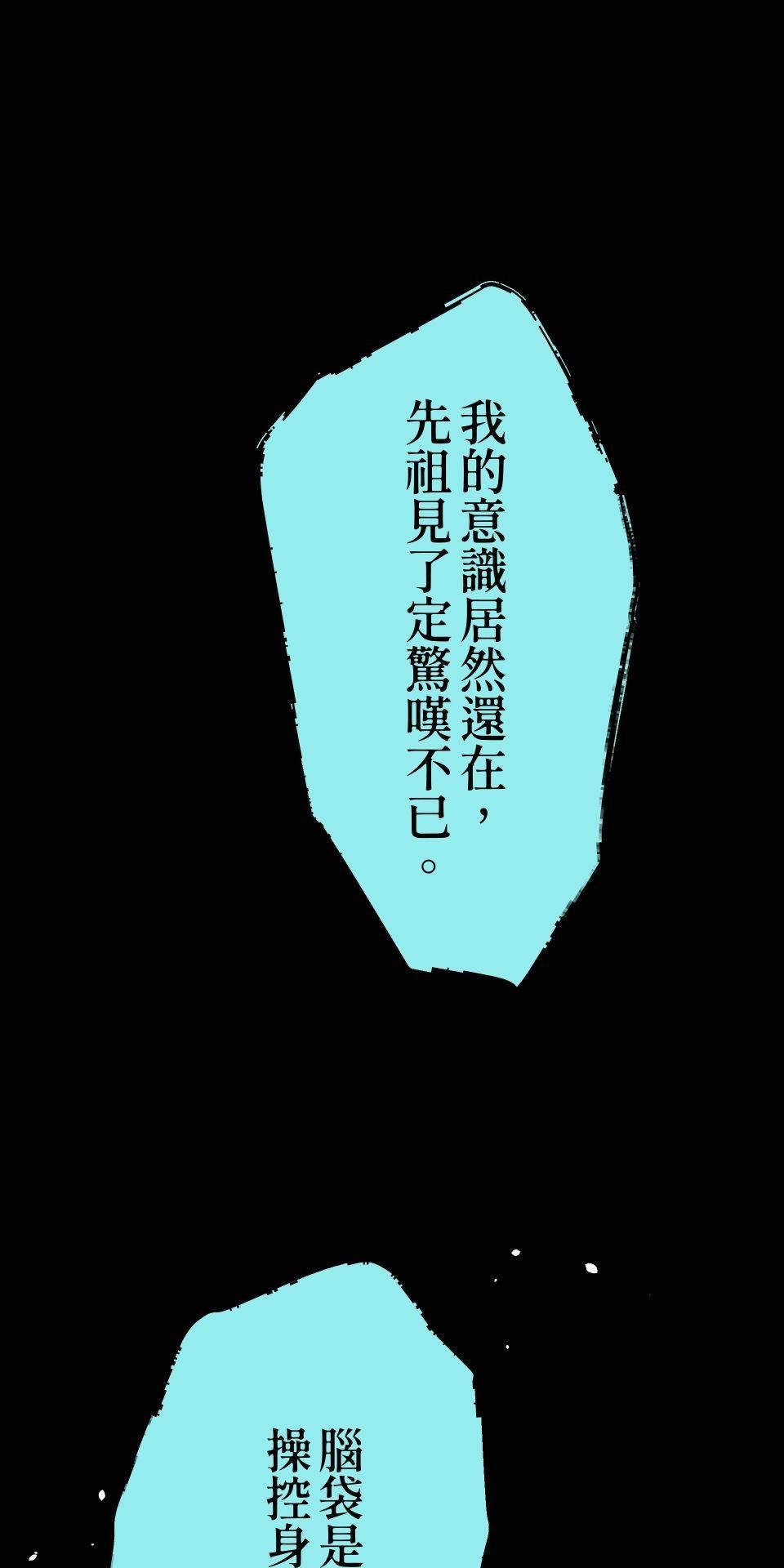 瀲師 第4回｜屍臭 第26页