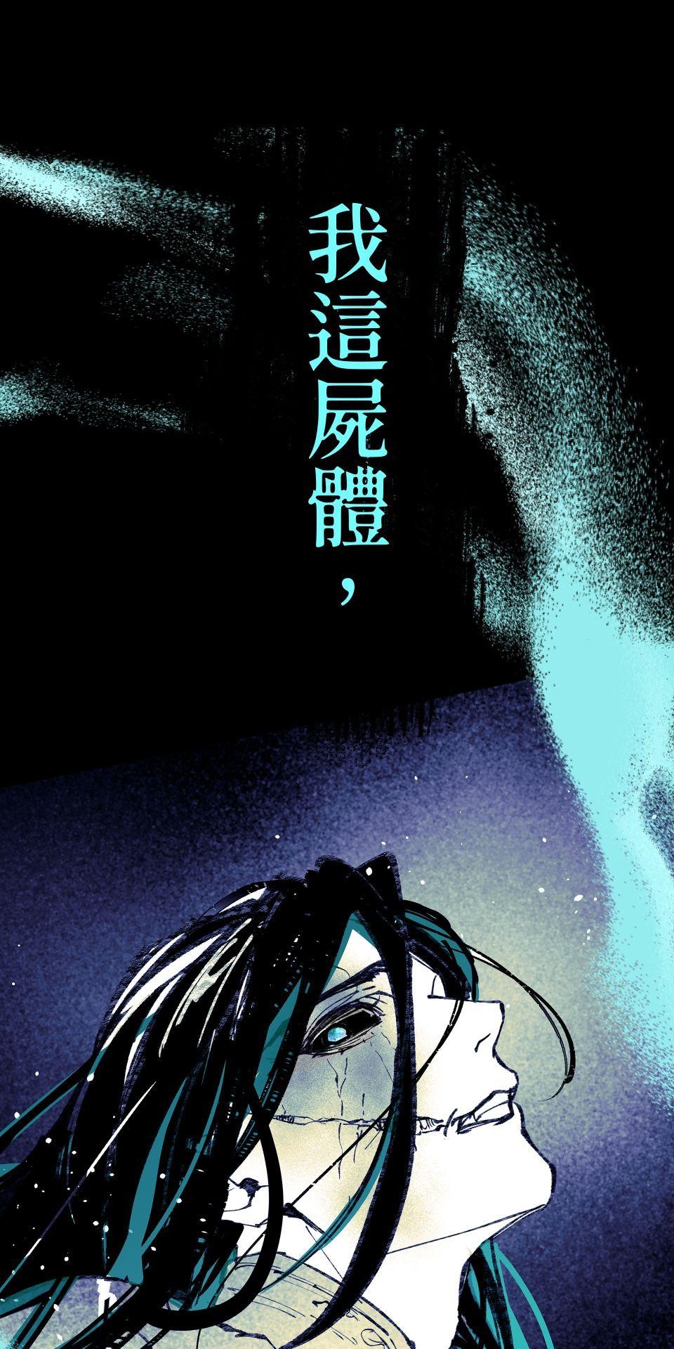 瀲師 第4回｜屍臭 第34页