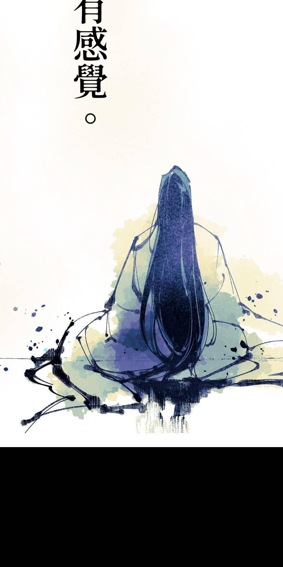 瀲師 第4回｜屍臭 第6页
