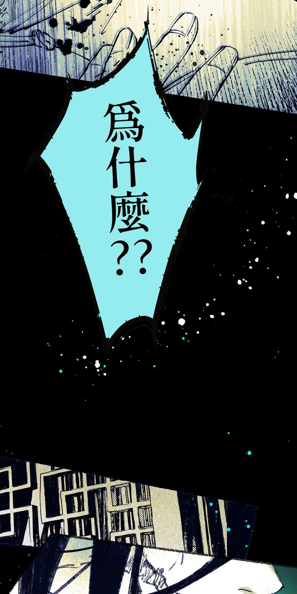 瀲師 第5回｜煉屍 第16页