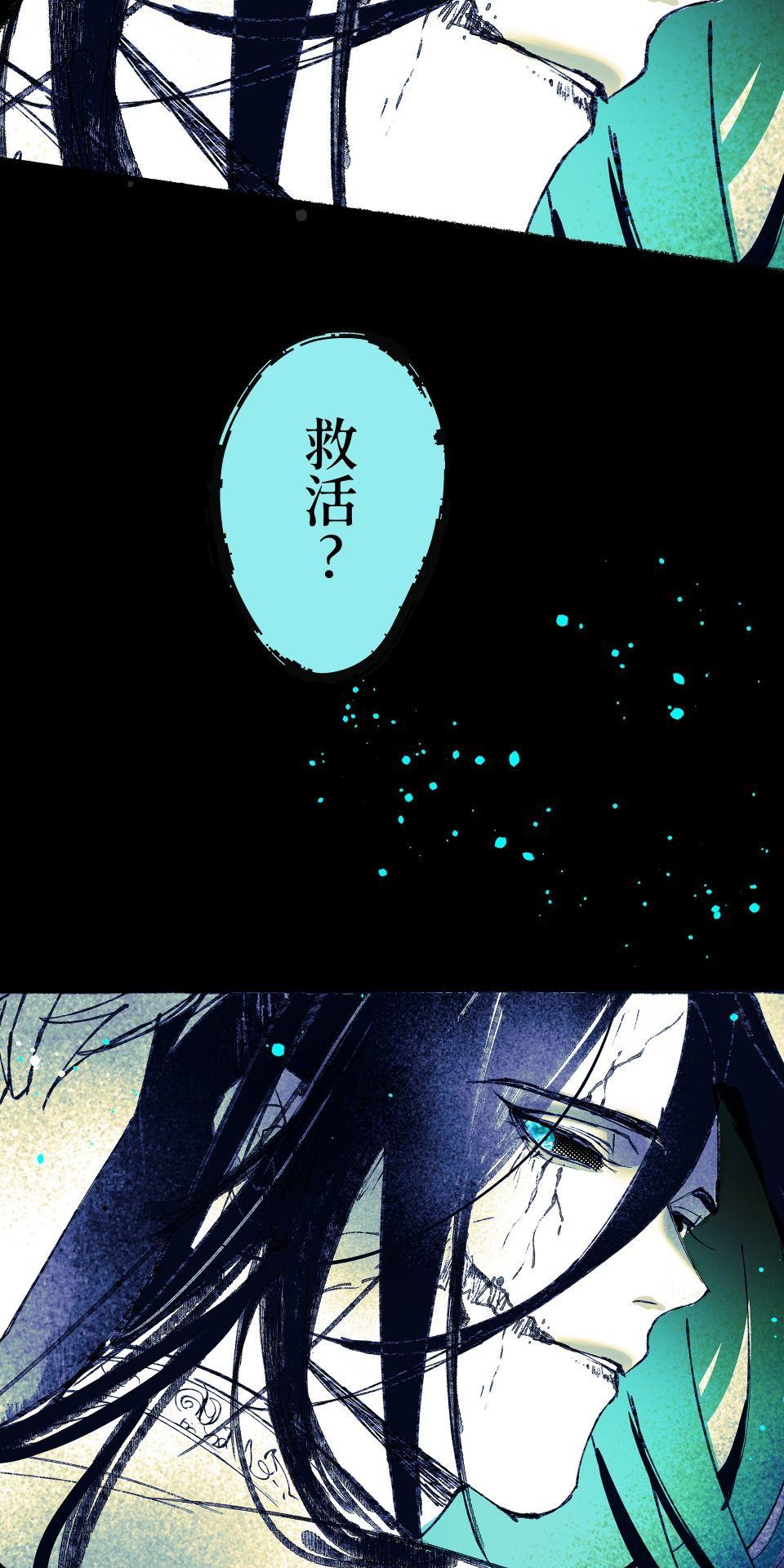 瀲師 第5回｜煉屍 第17页