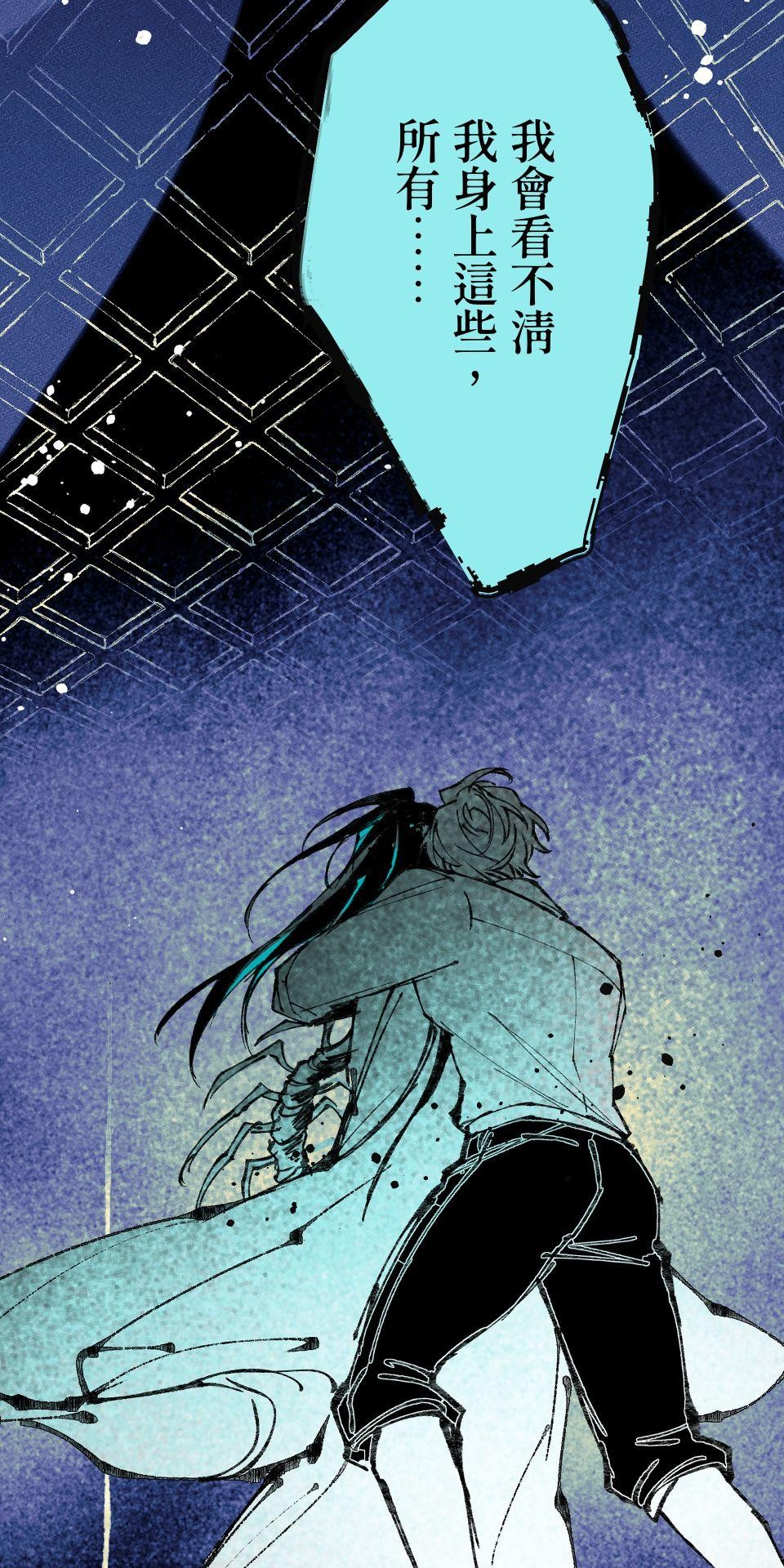 瀲師 第5回｜煉屍 第20页