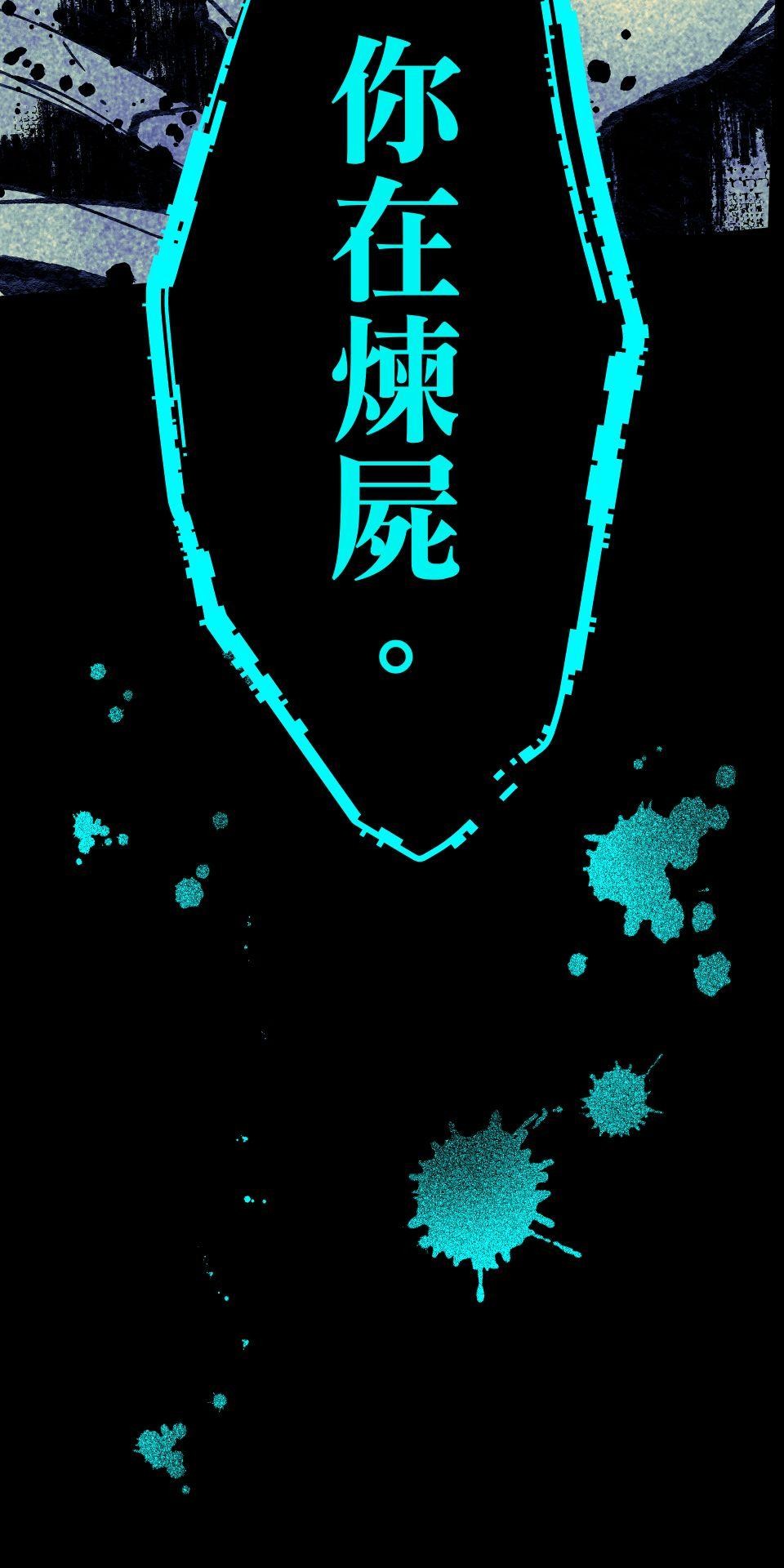瀲師 第5回｜煉屍 第27页