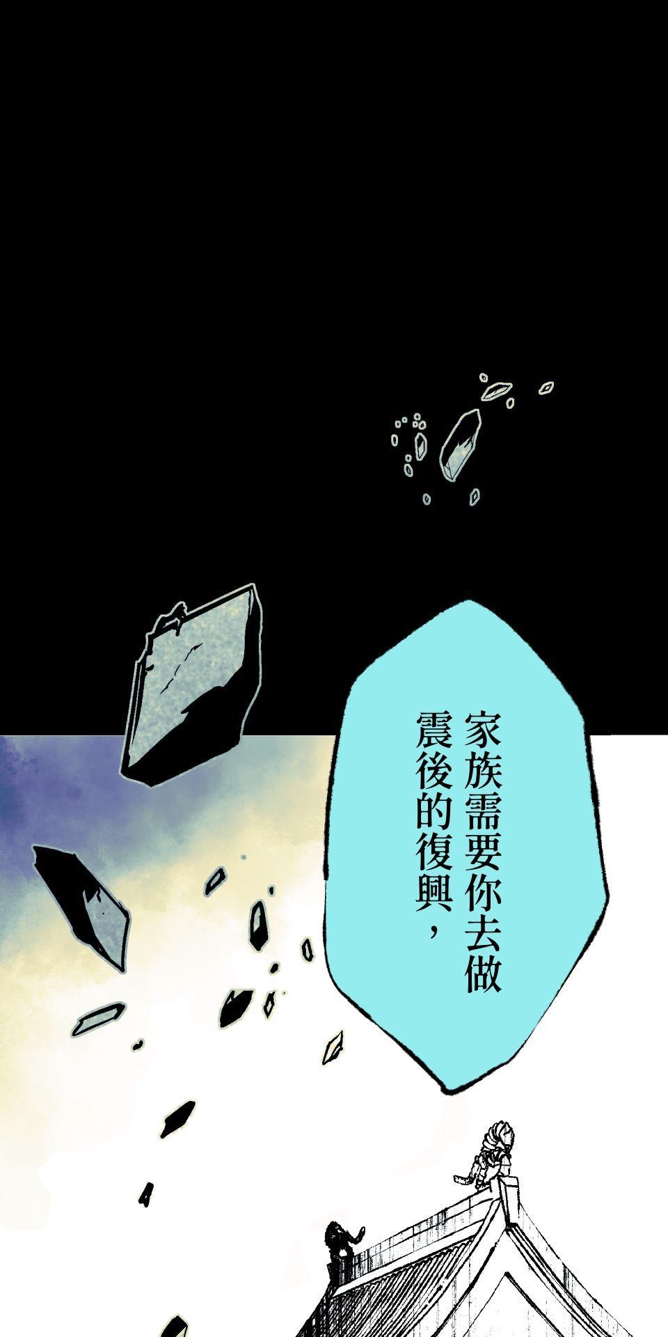 瀲師 第6回｜任性 第24页