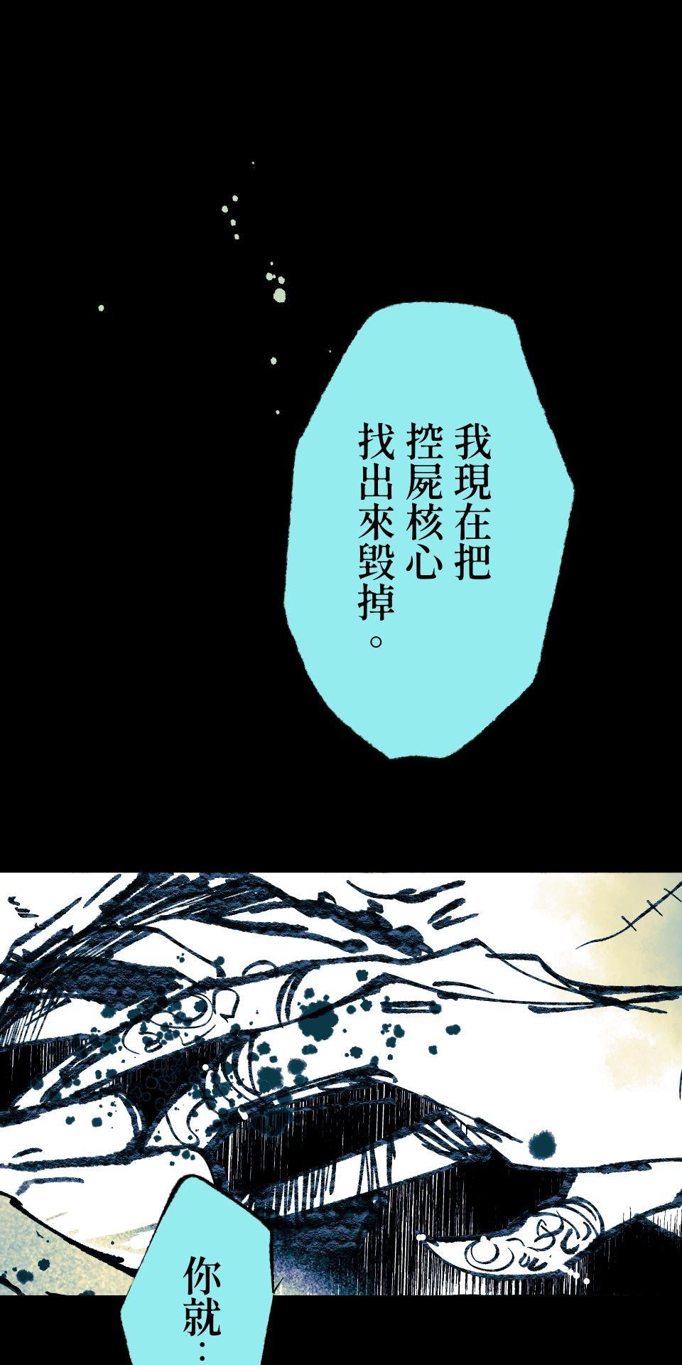 瀲師 第6回｜任性 第27页