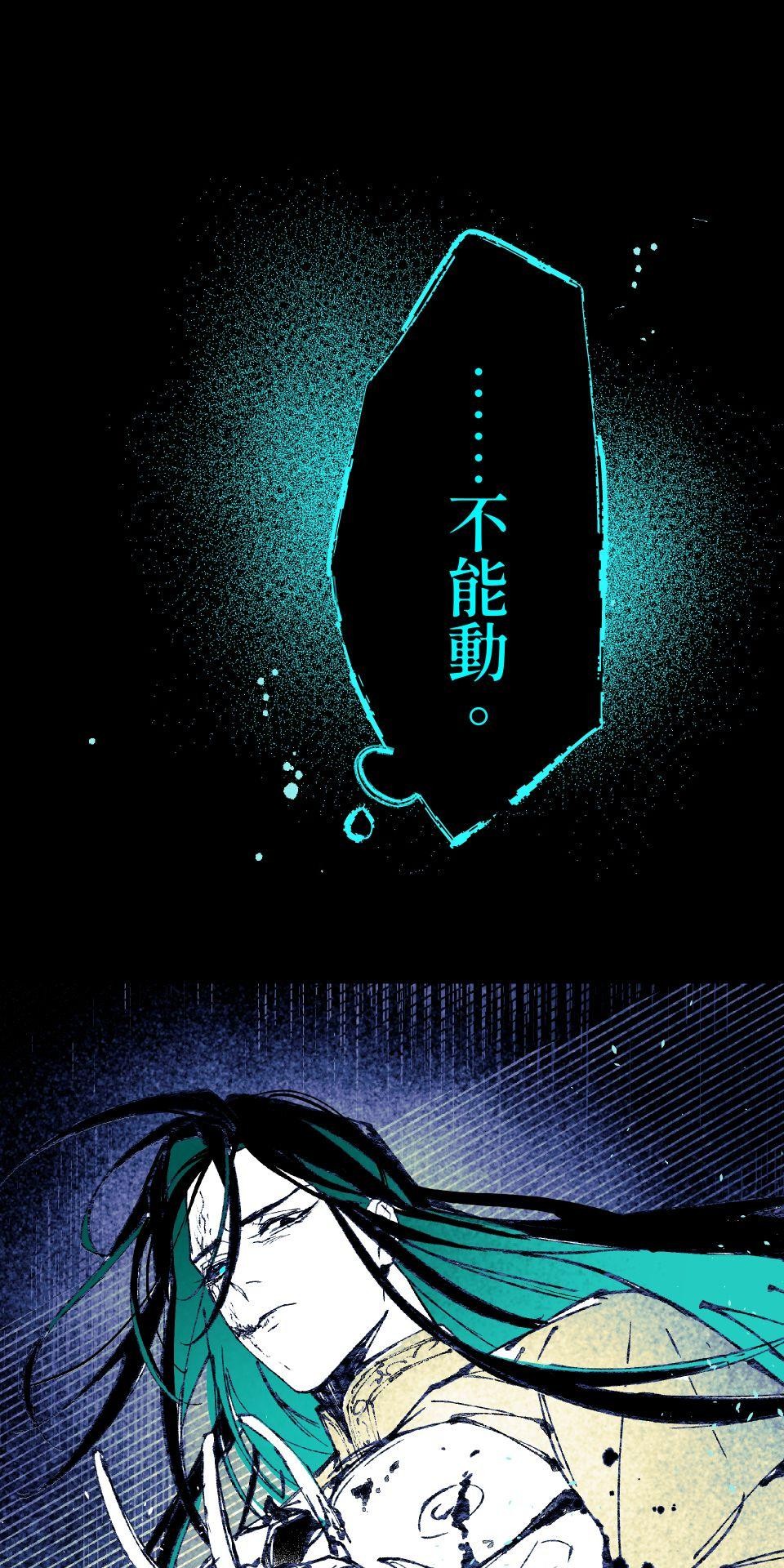 瀲師 第6回｜任性 第30页