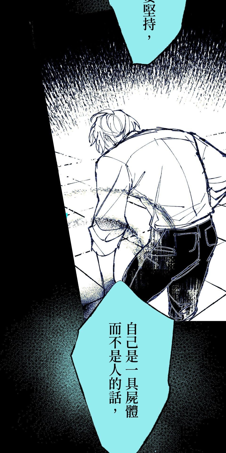 瀲師 第6回｜任性 第32页