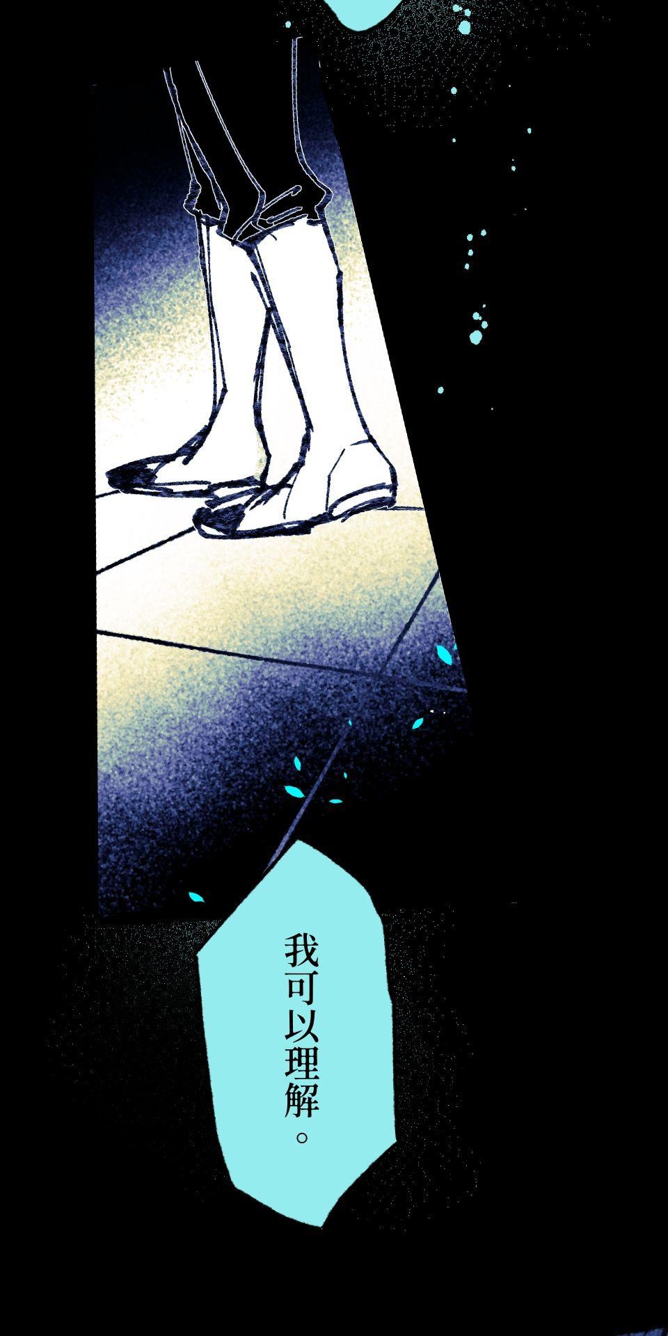 瀲師 第6回｜任性 第33页