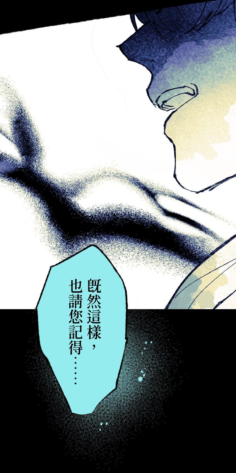 瀲師 第6回｜任性 第34页