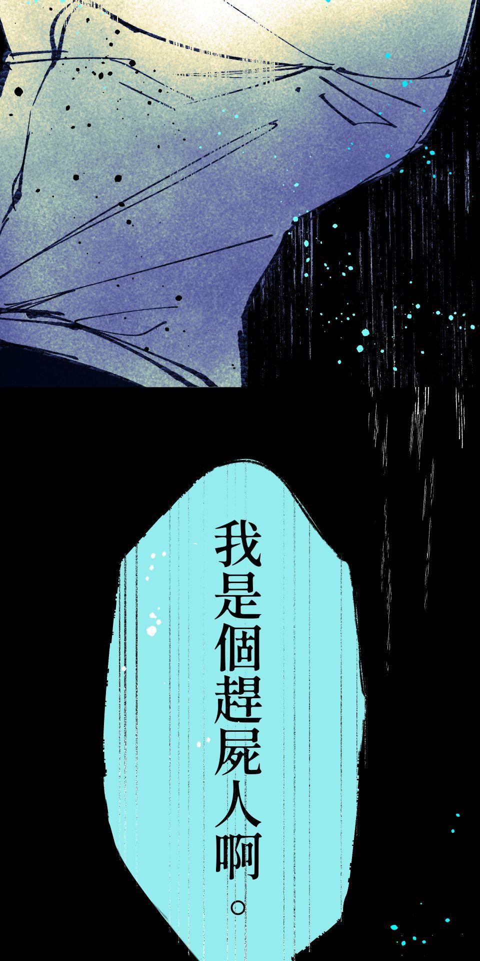 瀲師 第6回｜任性 第37页