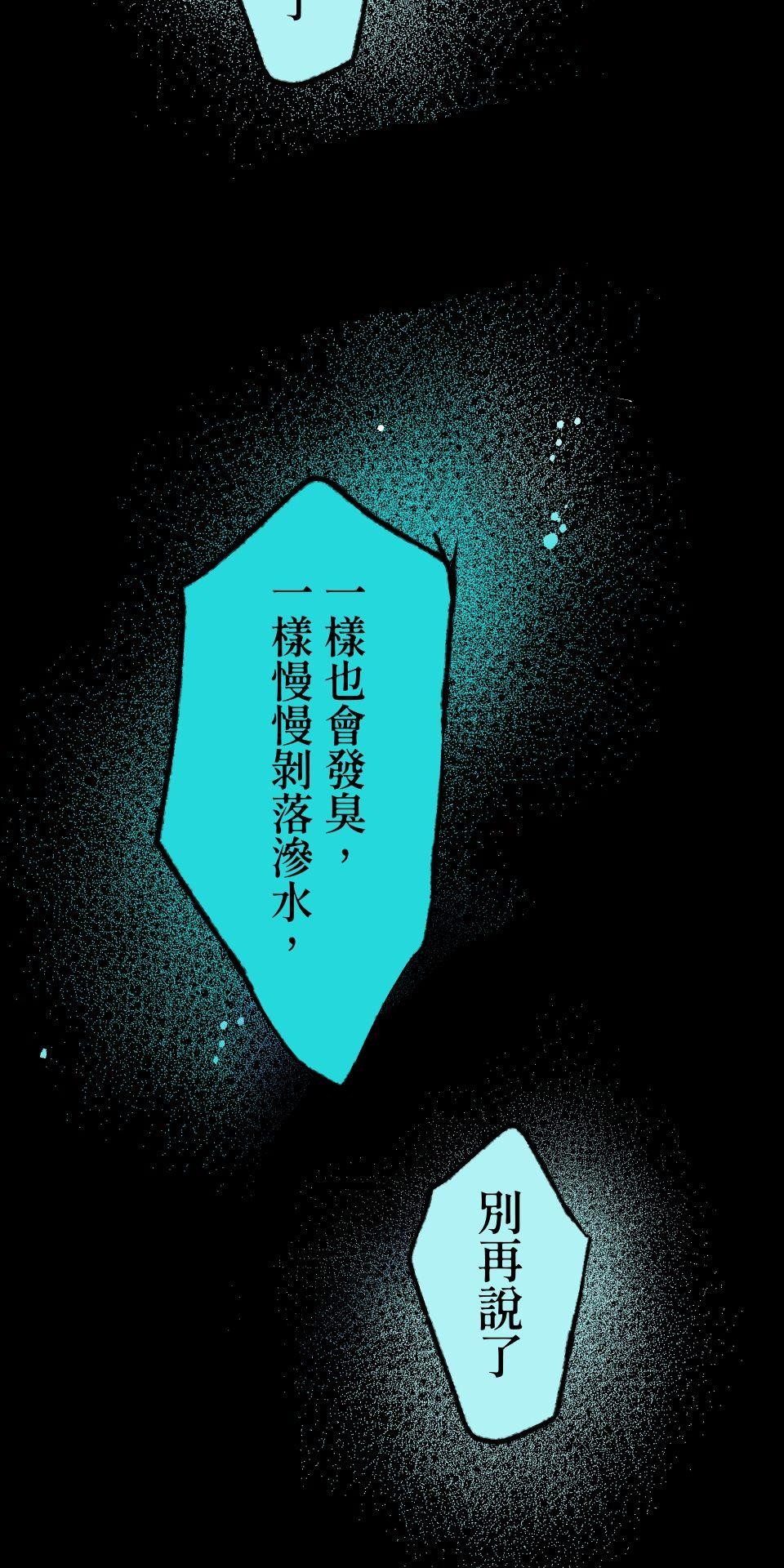 瀲師 第6回｜任性 第5页