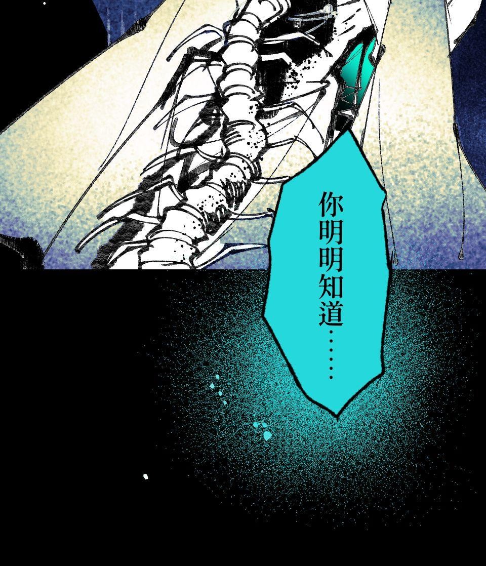 瀲師 第6回｜任性 第8页