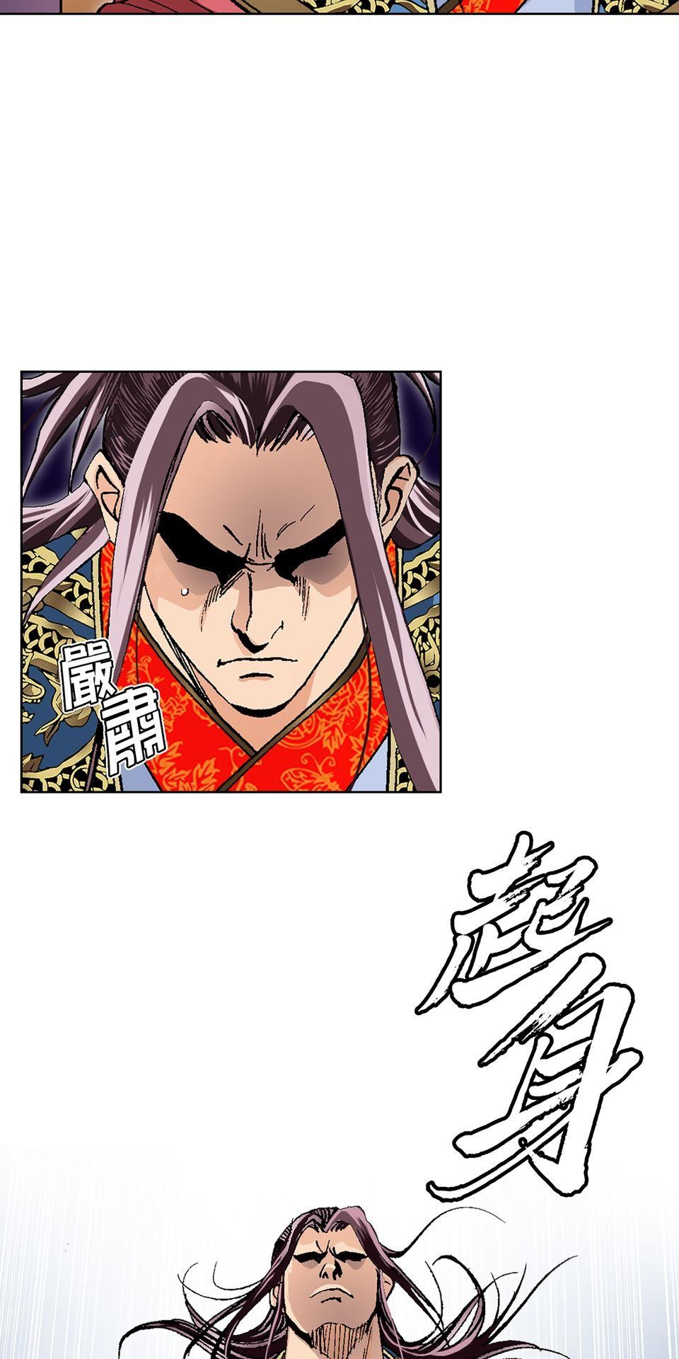 神魔 第3話【鴻門宴】錦親王的女兒紅 第82页