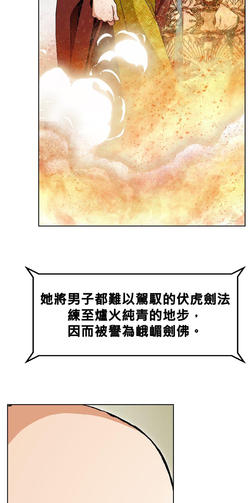 神魔 第5話【鴻門宴】化神境初界的高手們 第10页