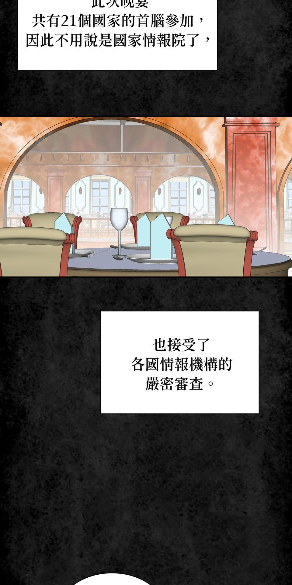 料理江湖 第3話　是天才還是瘋子？ 第4页