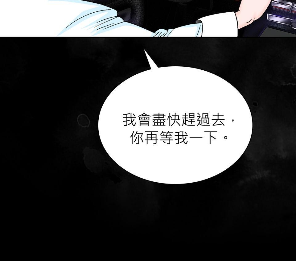 料理江湖 第3話　是天才還是瘋子？ 第79页