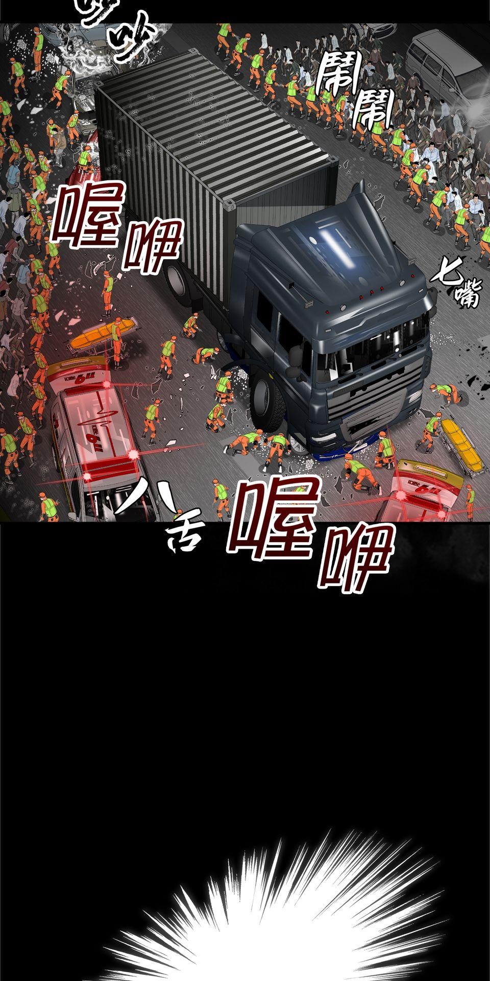 料理江湖 第4話　順風耳！ 第8页