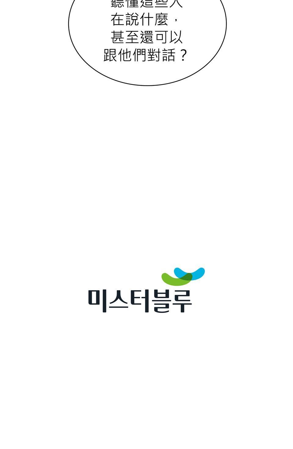 料理江湖 第4話　順風耳！ 第86页