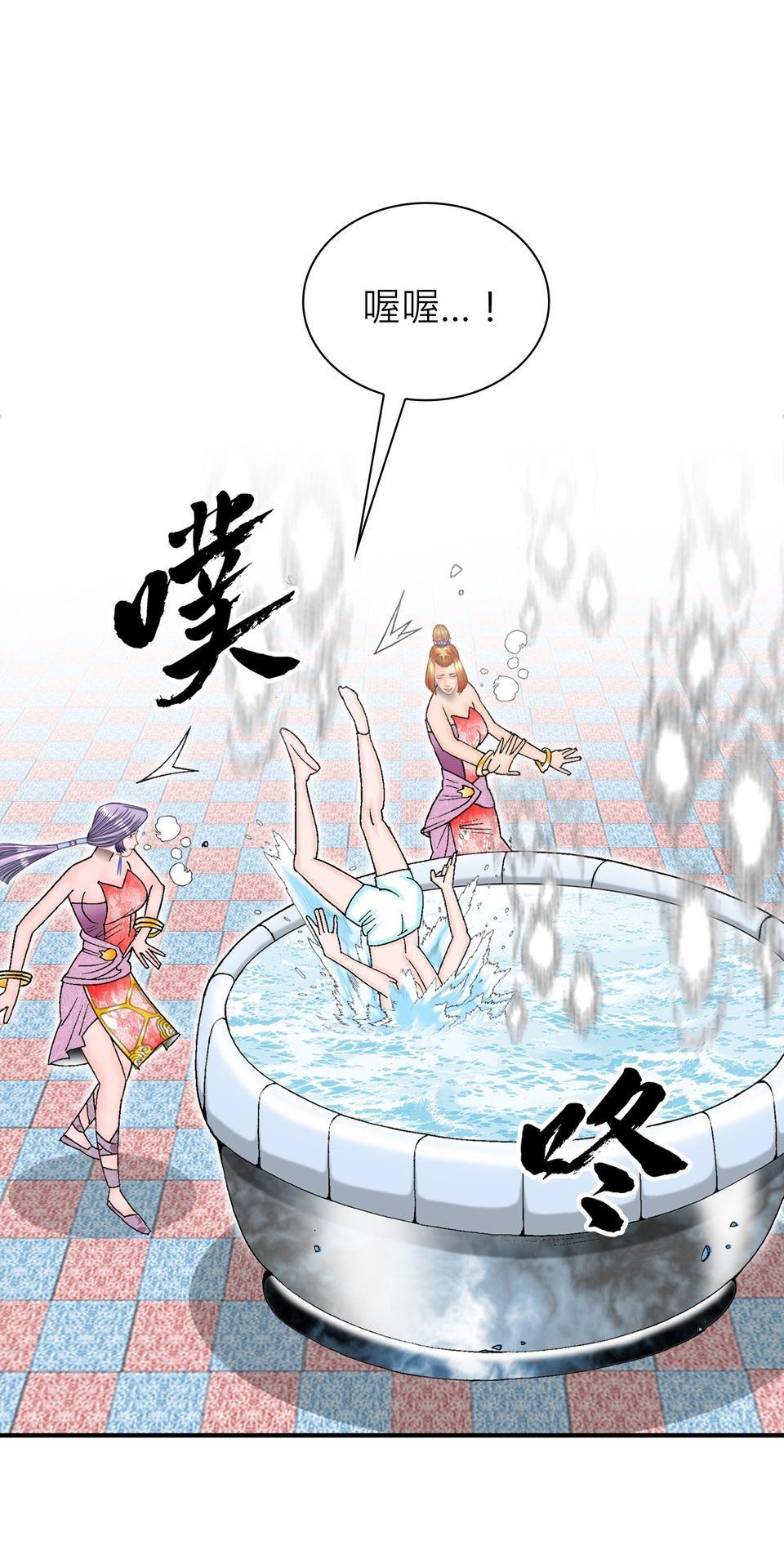 料理江湖 第5話　奶與蜜的大業 第30页