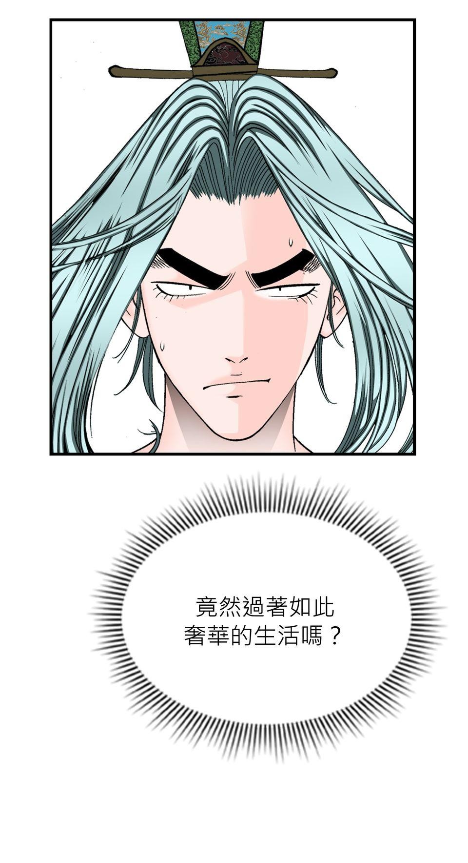 料理江湖 第5話　奶與蜜的大業 第36页