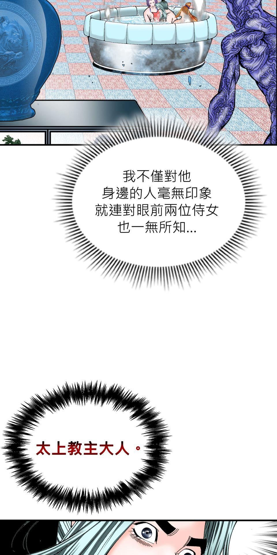 料理江湖 第5話　奶與蜜的大業 第49页