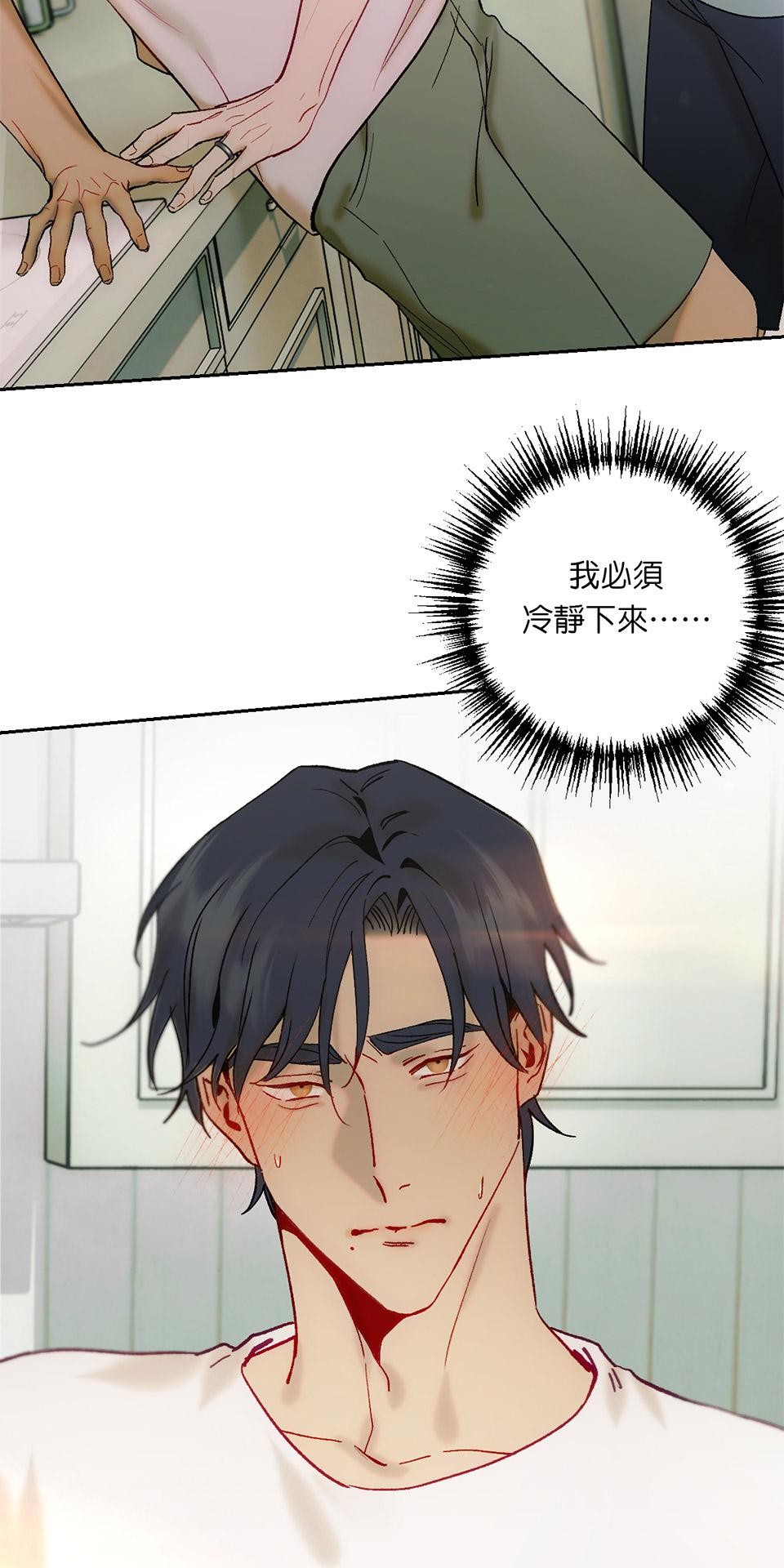 日落之前先擁抱 Ep.1 夜色來臨之前 第61页