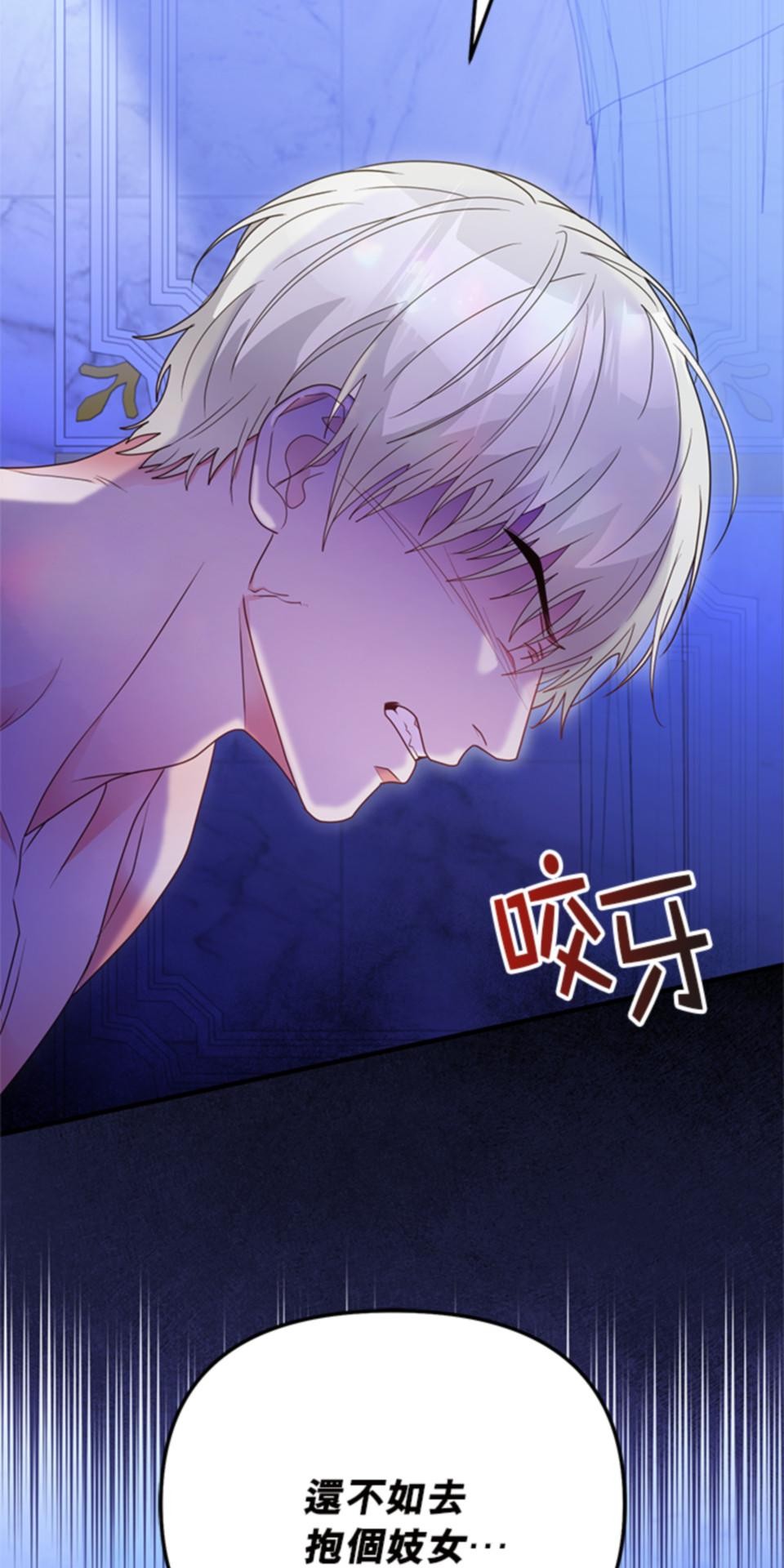 致盼望我毀滅的人們 第1話 第23页